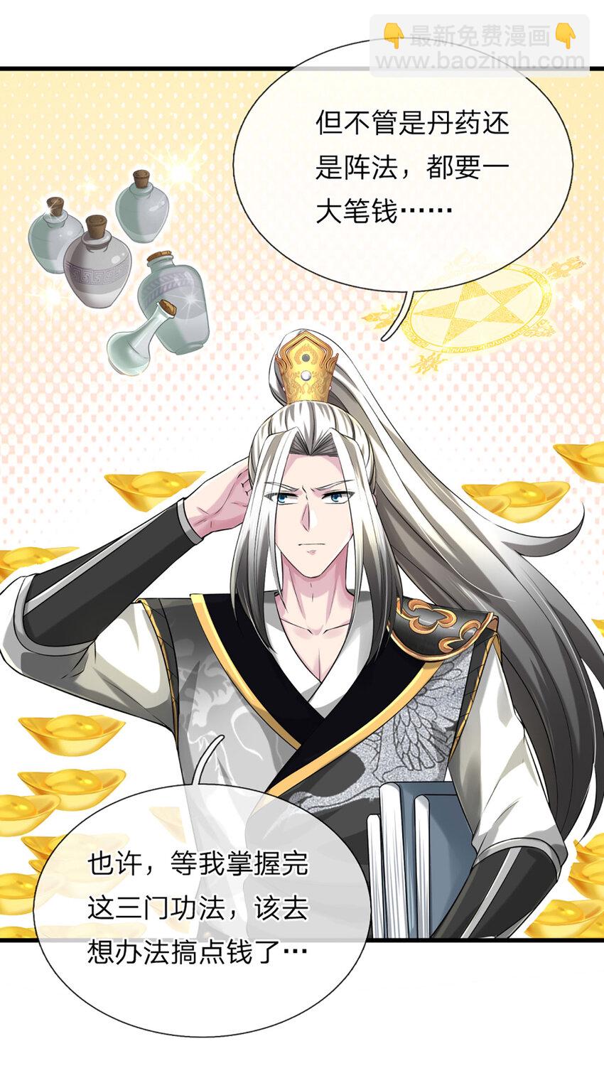 第4话 猎妖考核，接下赌约(1/2)-第4话