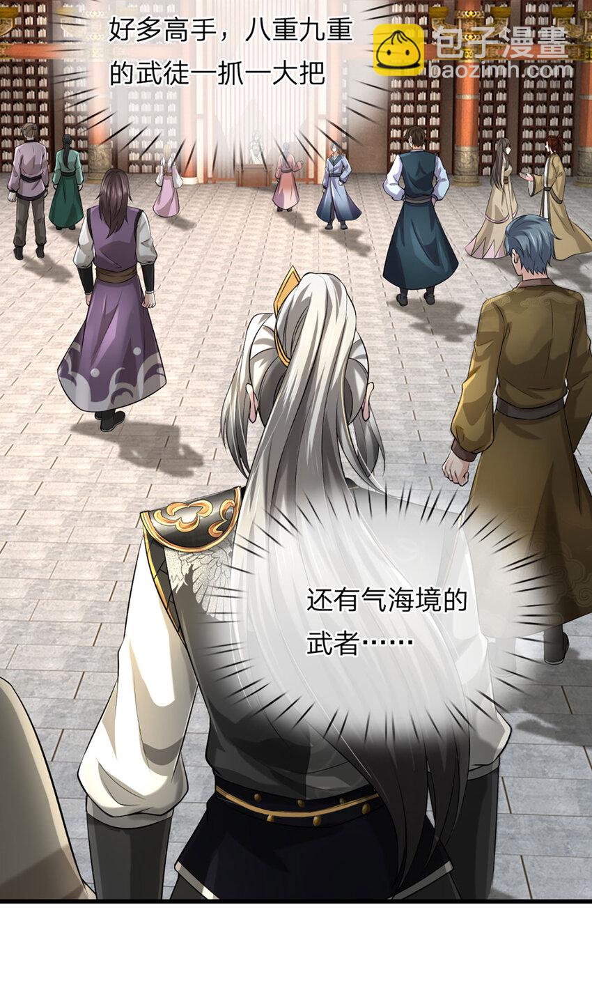 第4话 猎妖考核，接下赌约(1/2)-第4话