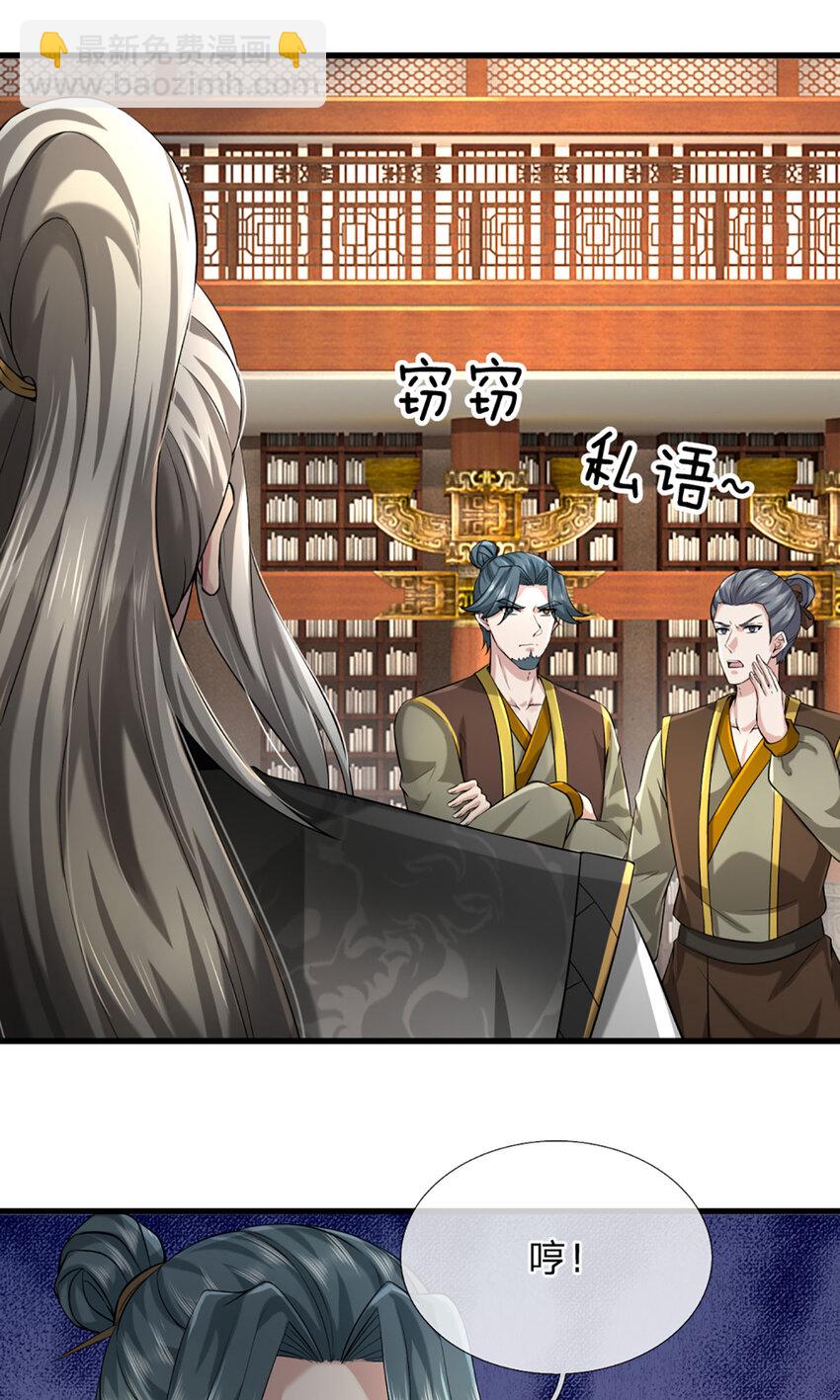 第4话 猎妖考核，接下赌约(1/2)-第4话