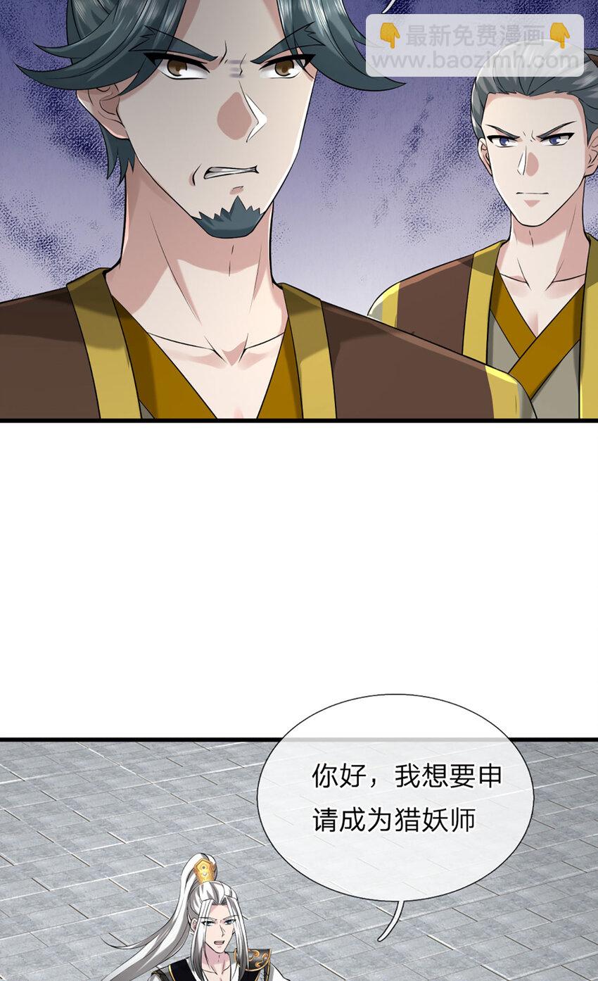 第4话 猎妖考核，接下赌约(1/2)-第4话