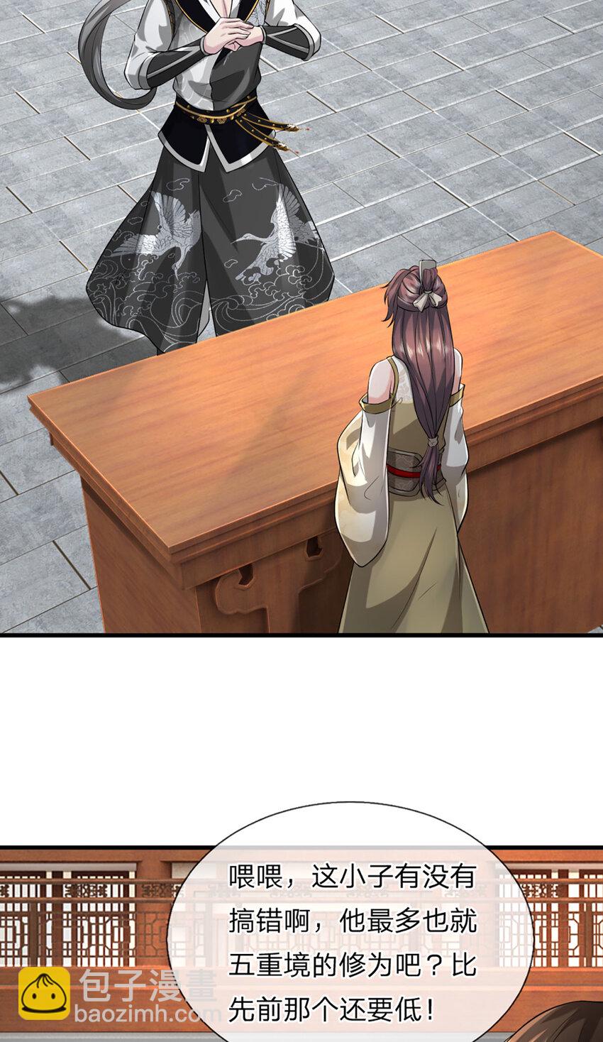 第4话 猎妖考核，接下赌约(1/2)-第4话