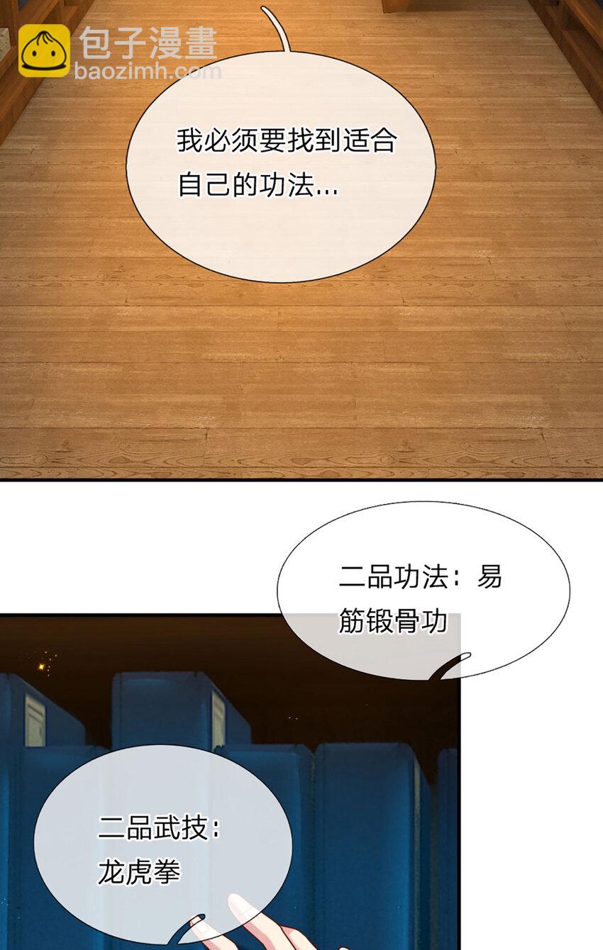 第4话 猎妖考核，接下赌约(1/2)-第4话