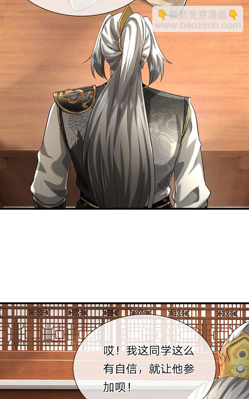 第4话 猎妖考核，接下赌约(1/2)-第4话