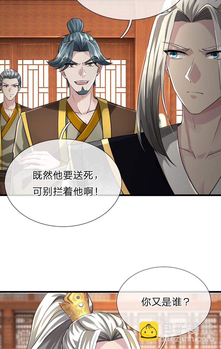 第4话 猎妖考核，接下赌约(1/2)-第4话