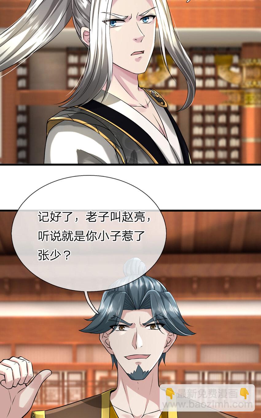 第4话 猎妖考核，接下赌约(1/2)-第4话