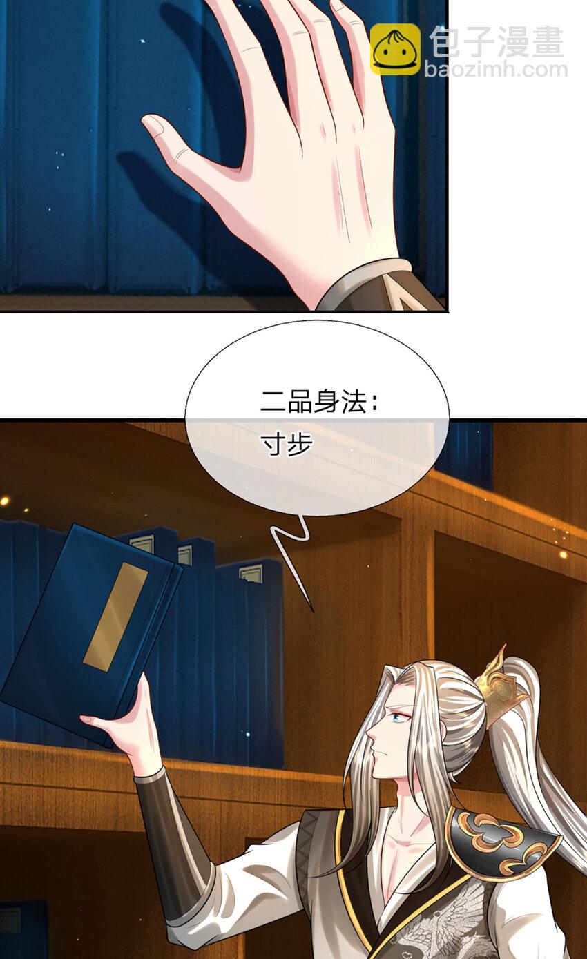 第4话 猎妖考核，接下赌约(1/2)-第4话