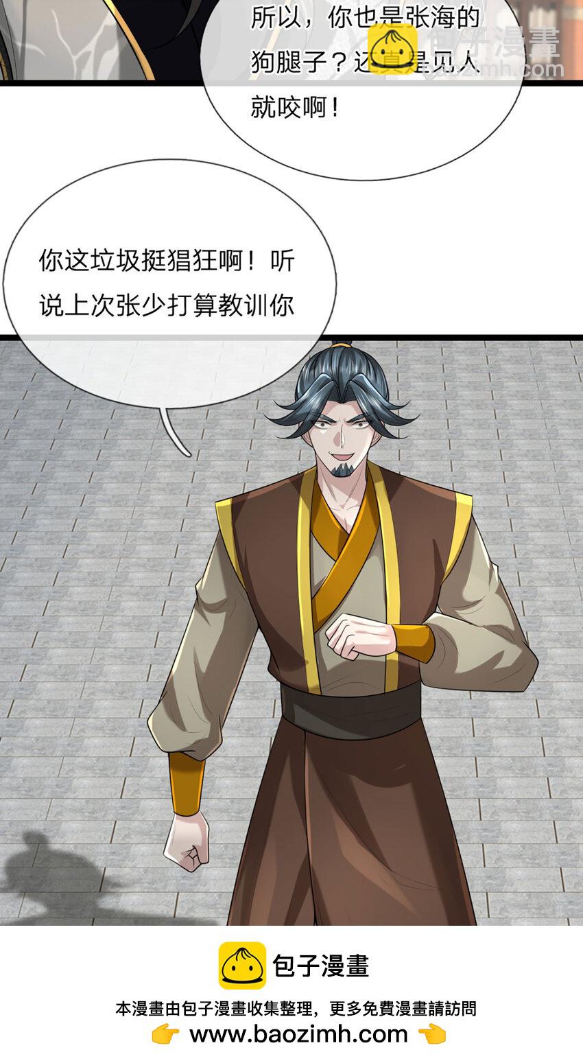 第4话 猎妖考核，接下赌约(1/2)-第4话