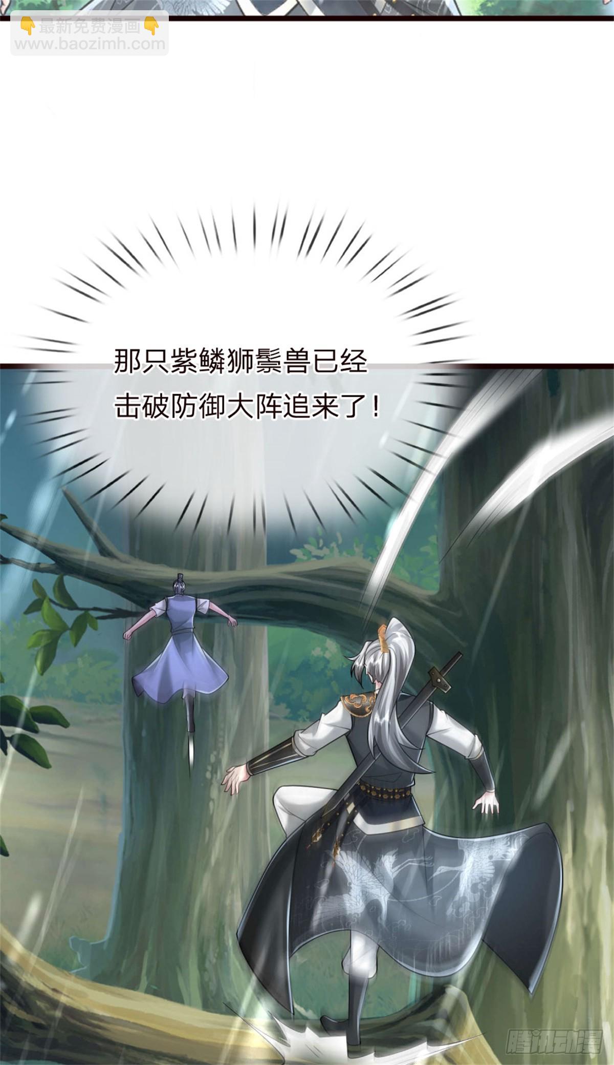 第40话 紫鳞狮鬃，隐匿阵盘-第40话