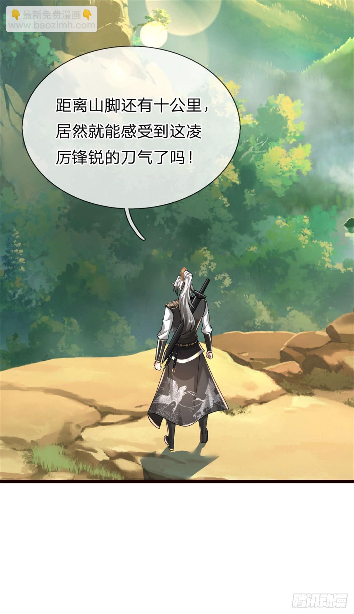 第40话 紫鳞狮鬃，隐匿阵盘-第40话