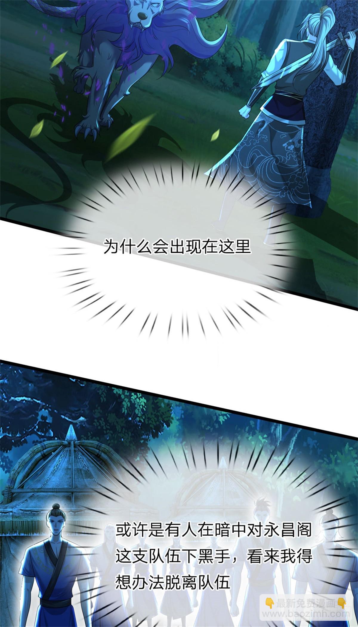 第40话 紫鳞狮鬃，隐匿阵盘-第40话