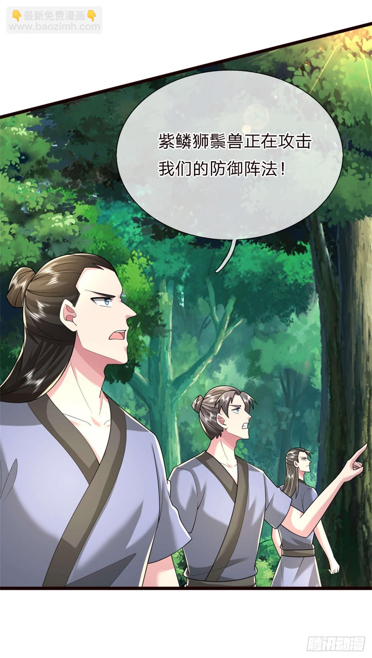 第40话 紫鳞狮鬃，隐匿阵盘-第40话