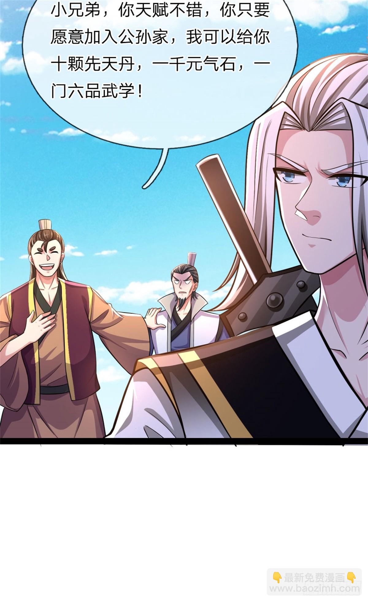 第42话 放马过来，大量资源(1/2)-第42话