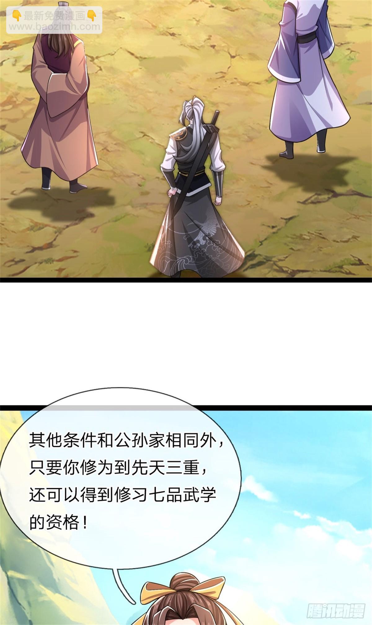 第42话 放马过来，大量资源(1/2)-第42话