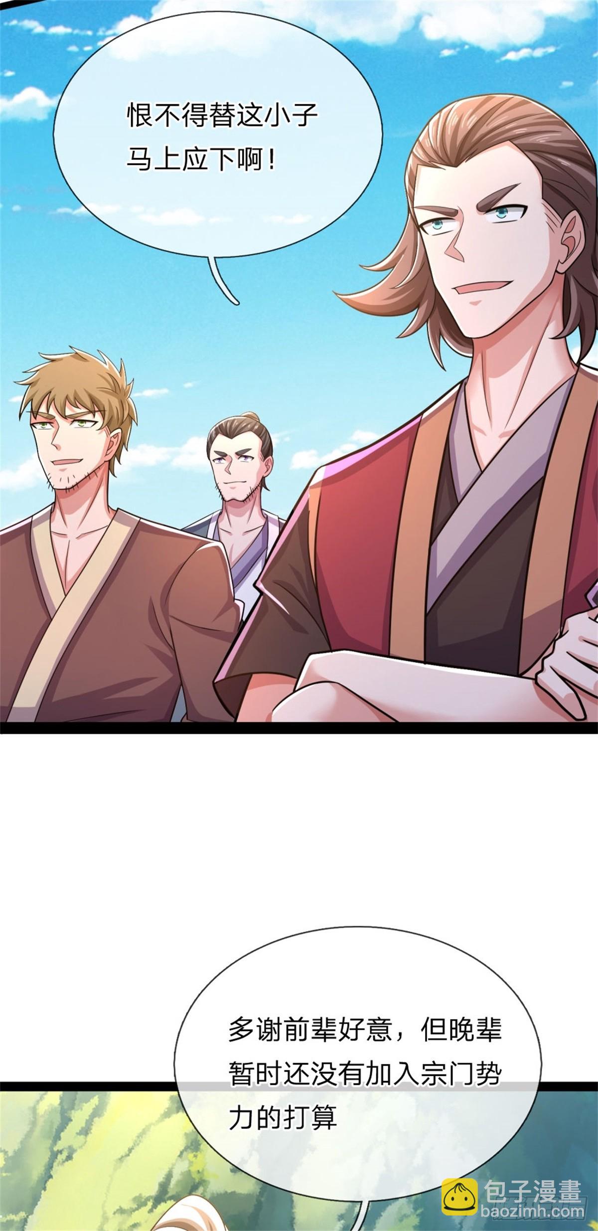 第42话 放马过来，大量资源(1/2)-第42话