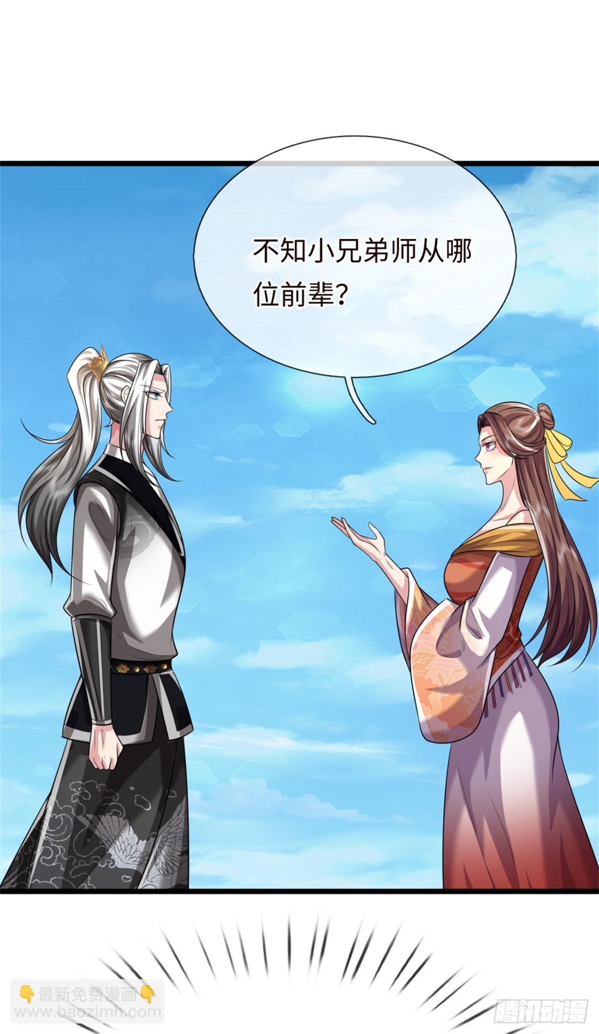 第42话 放马过来，大量资源(1/2)-第42话