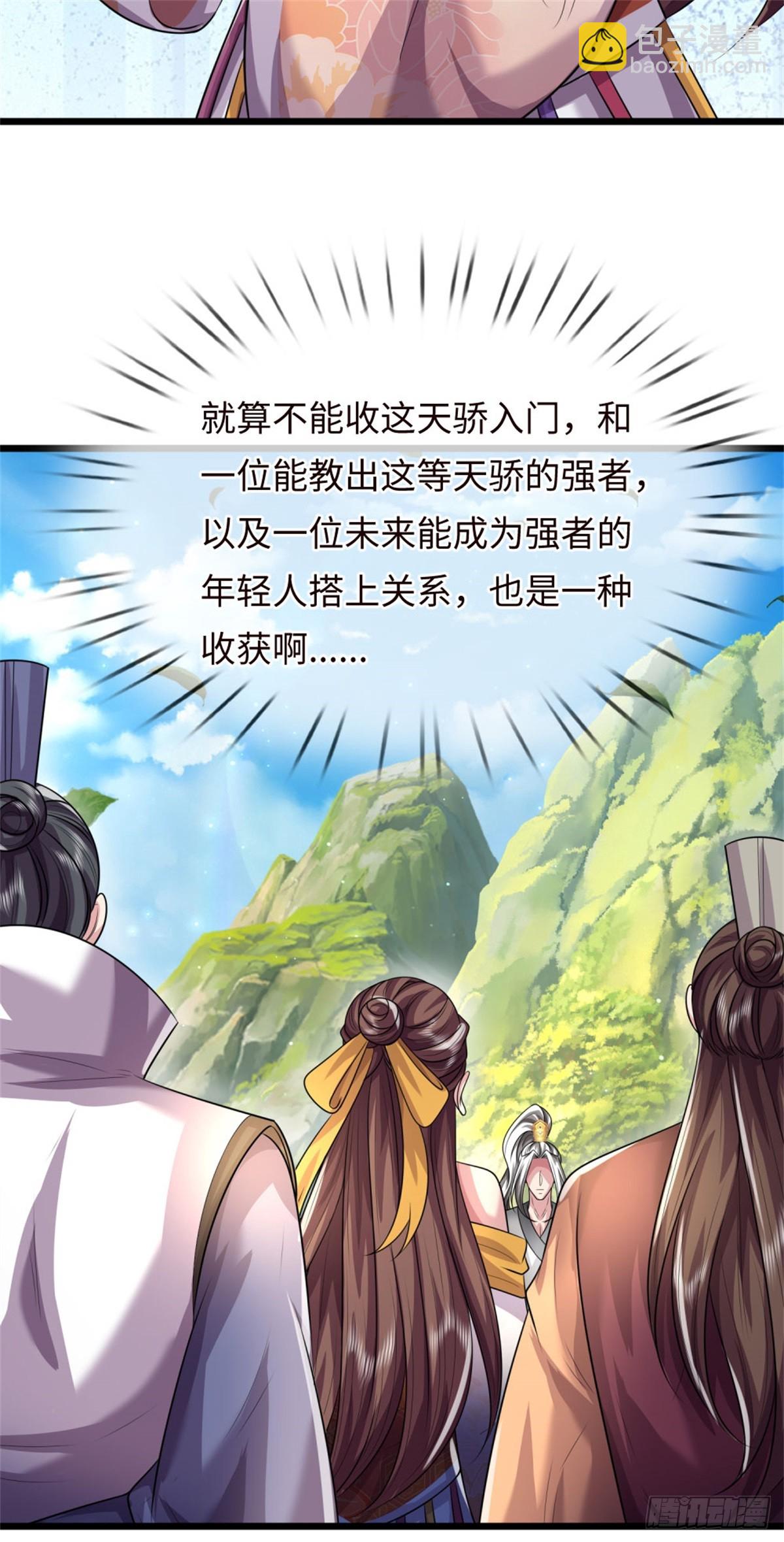 第42话 放马过来，大量资源(1/2)-第42话