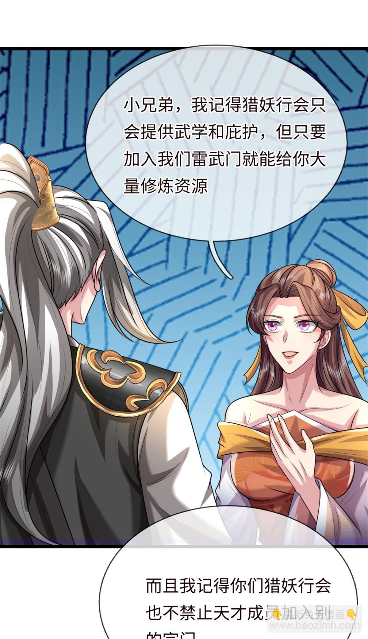 第42话 放马过来，大量资源(1/2)-第42话