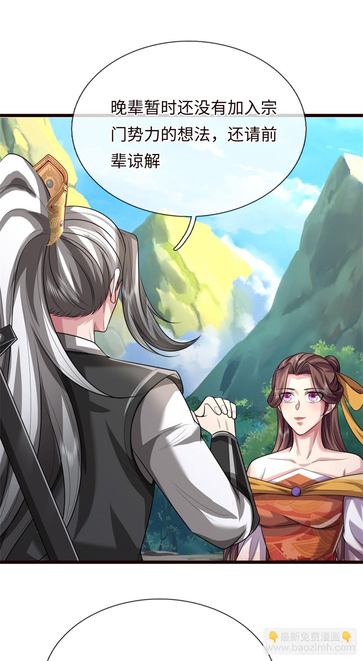 第42话 放马过来，大量资源(1/2)-第42话