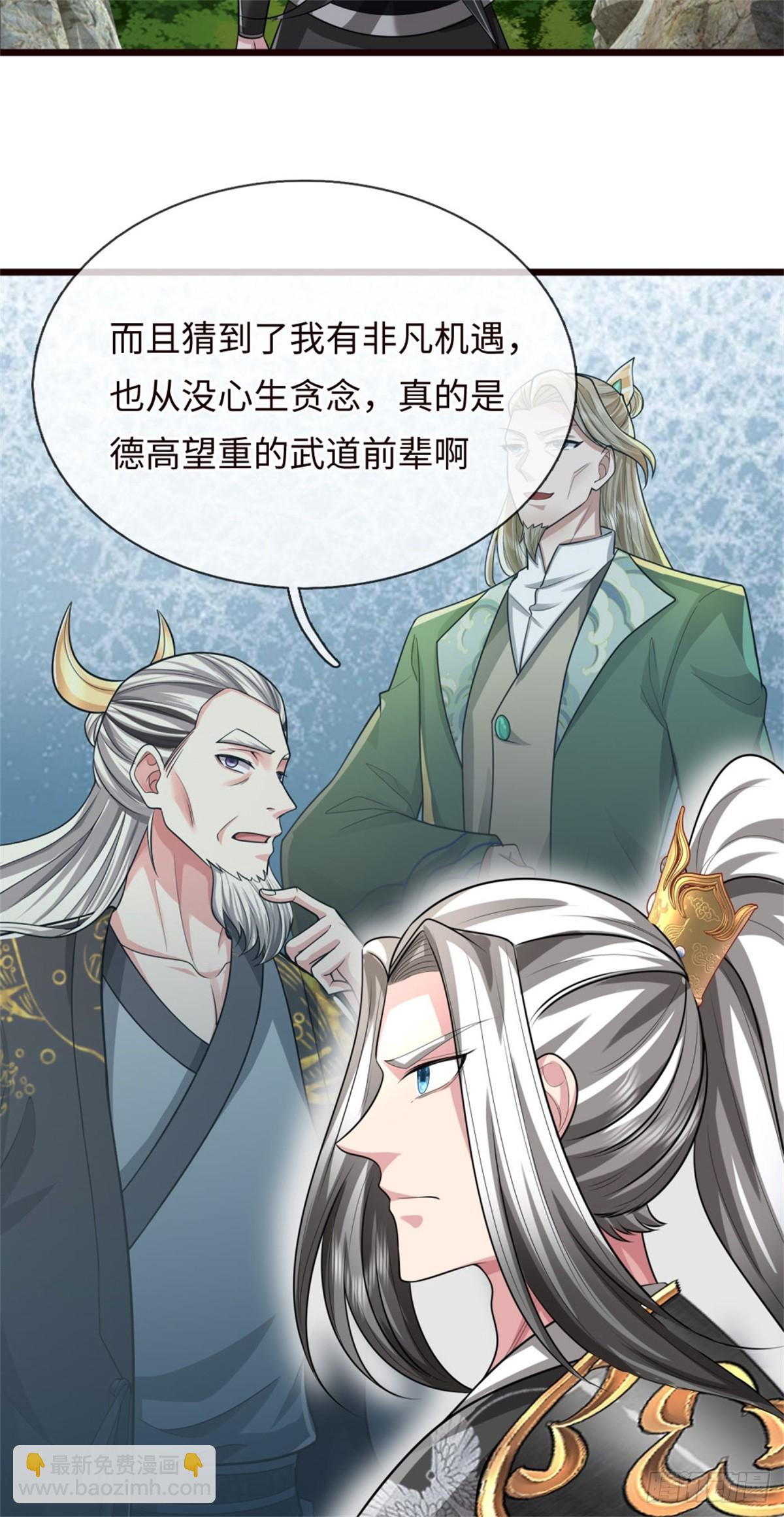 第42话 放马过来，大量资源(1/2)-第42话