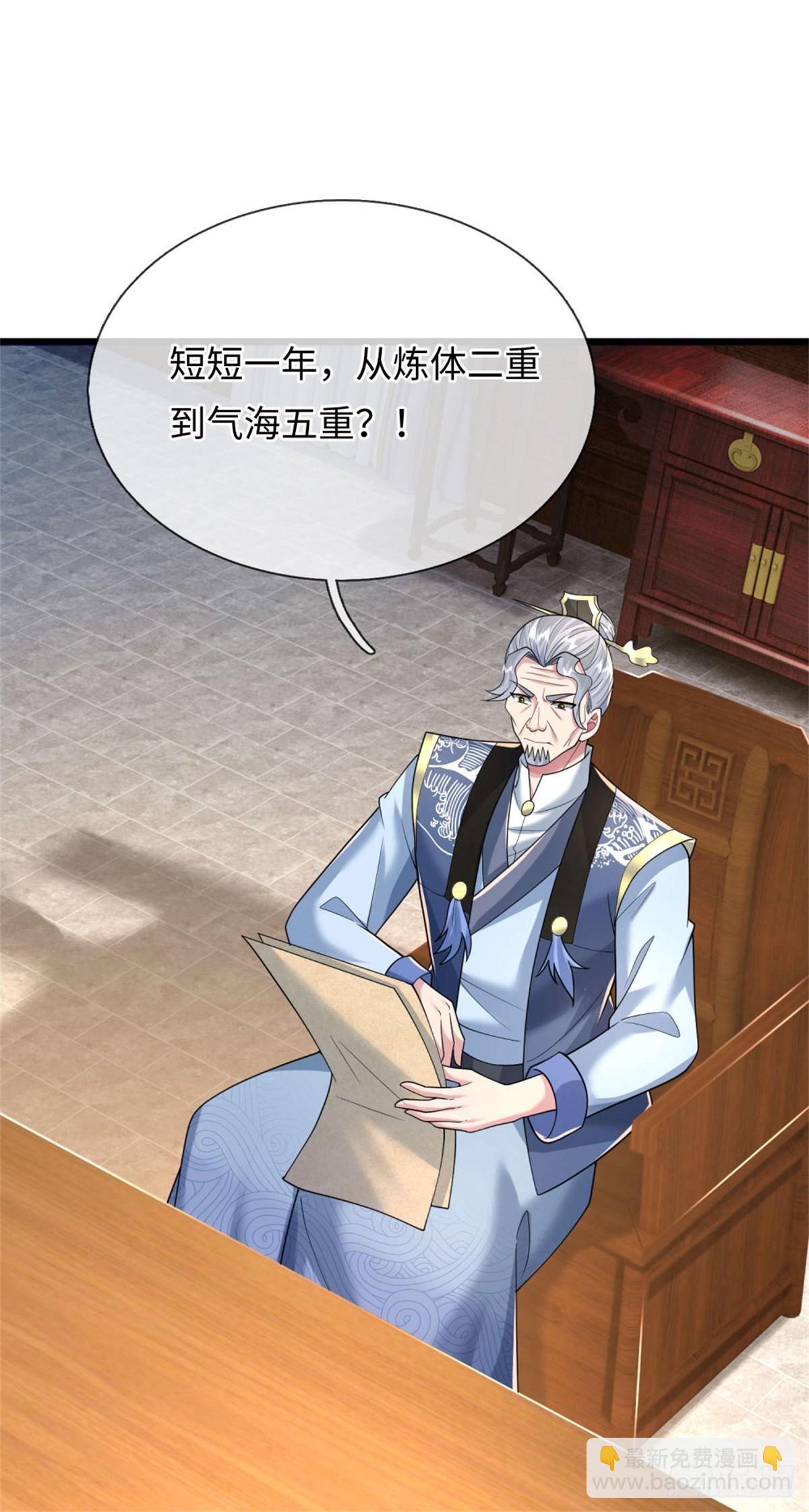 第42话 放马过来，大量资源(1/2)-第42话