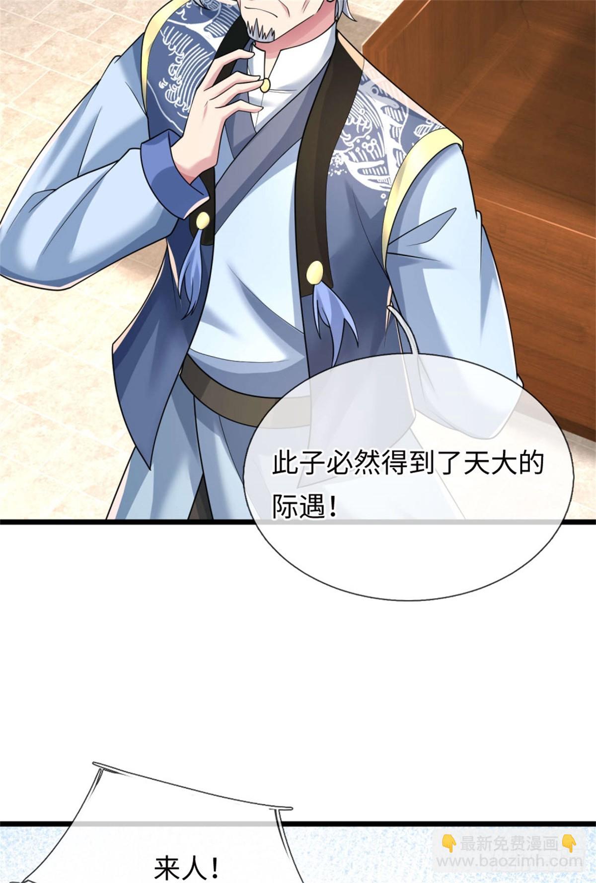 第42话 放马过来，大量资源(1/2)-第42话