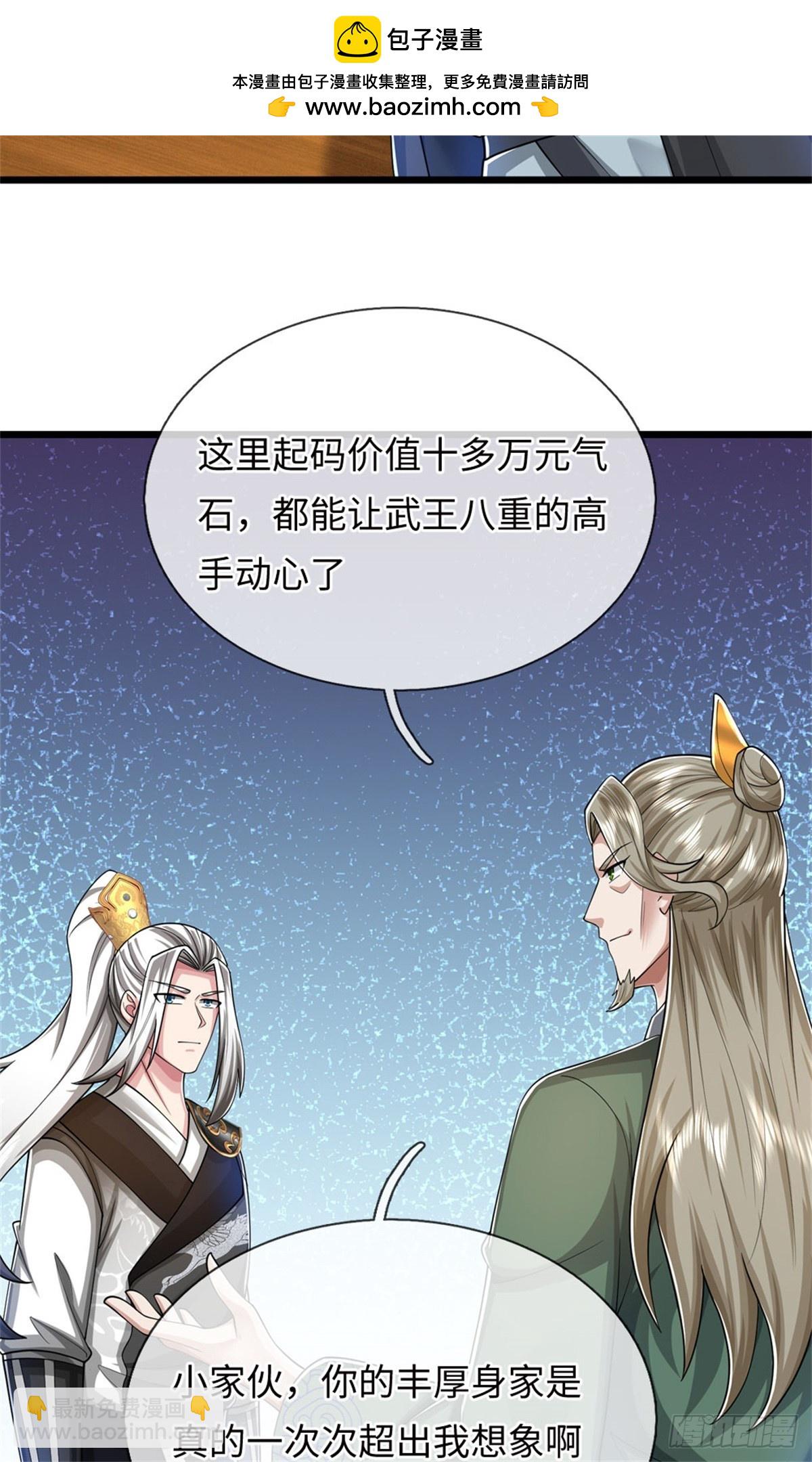 第44话 发布悬赏，后续安排(1/2)-第44话