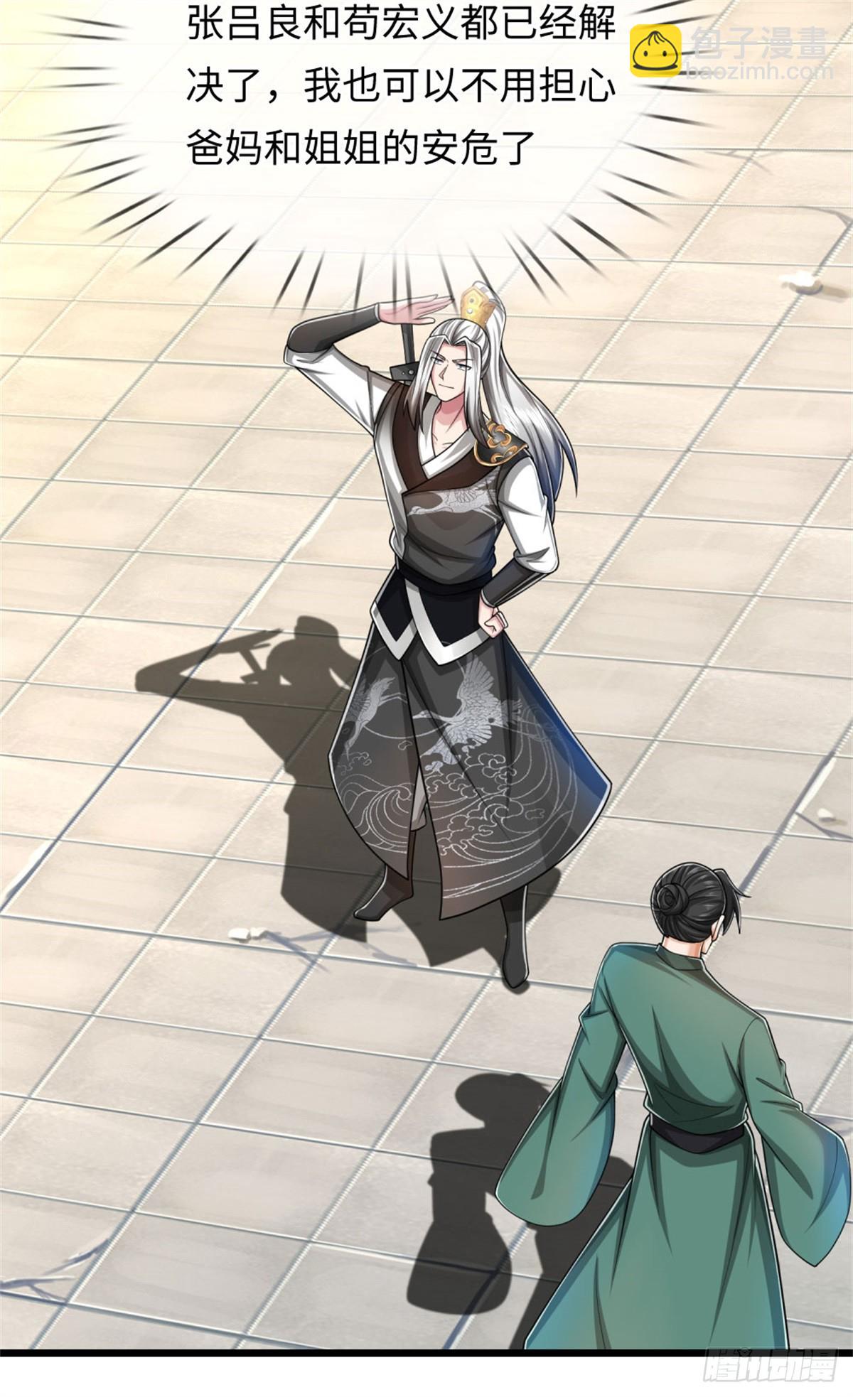 第44话 发布悬赏，后续安排(1/2)-第44话