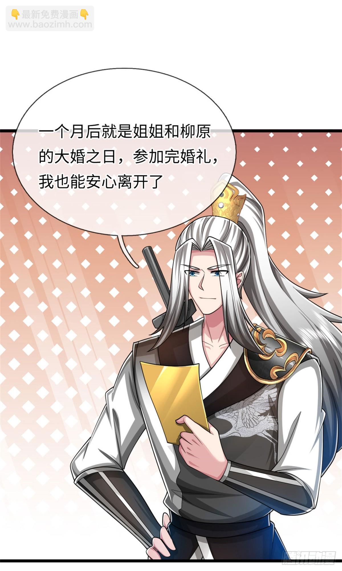 第44话 发布悬赏，后续安排(1/2)-第44话