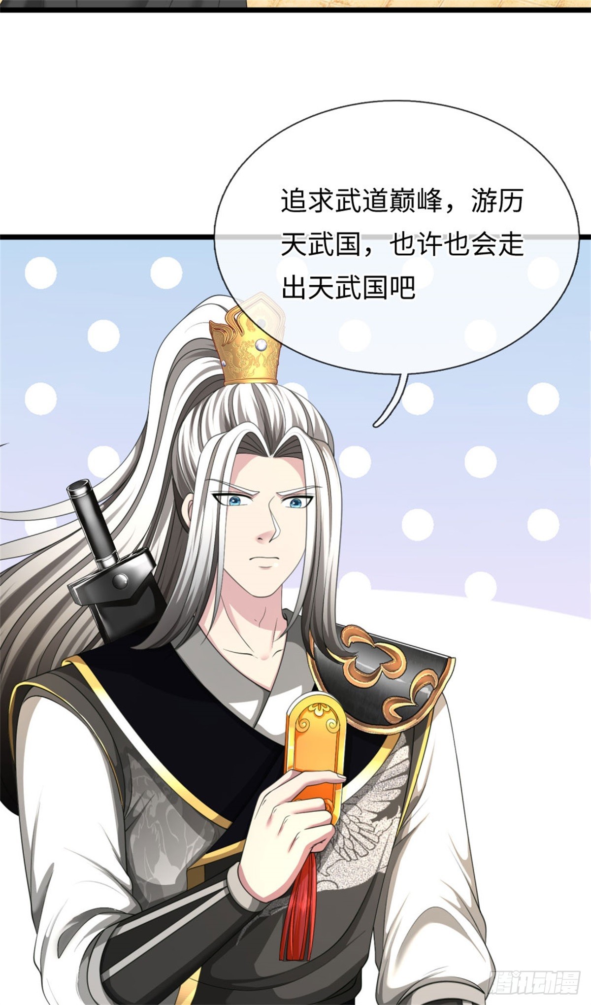 第44话 发布悬赏，后续安排(1/2)-第44话