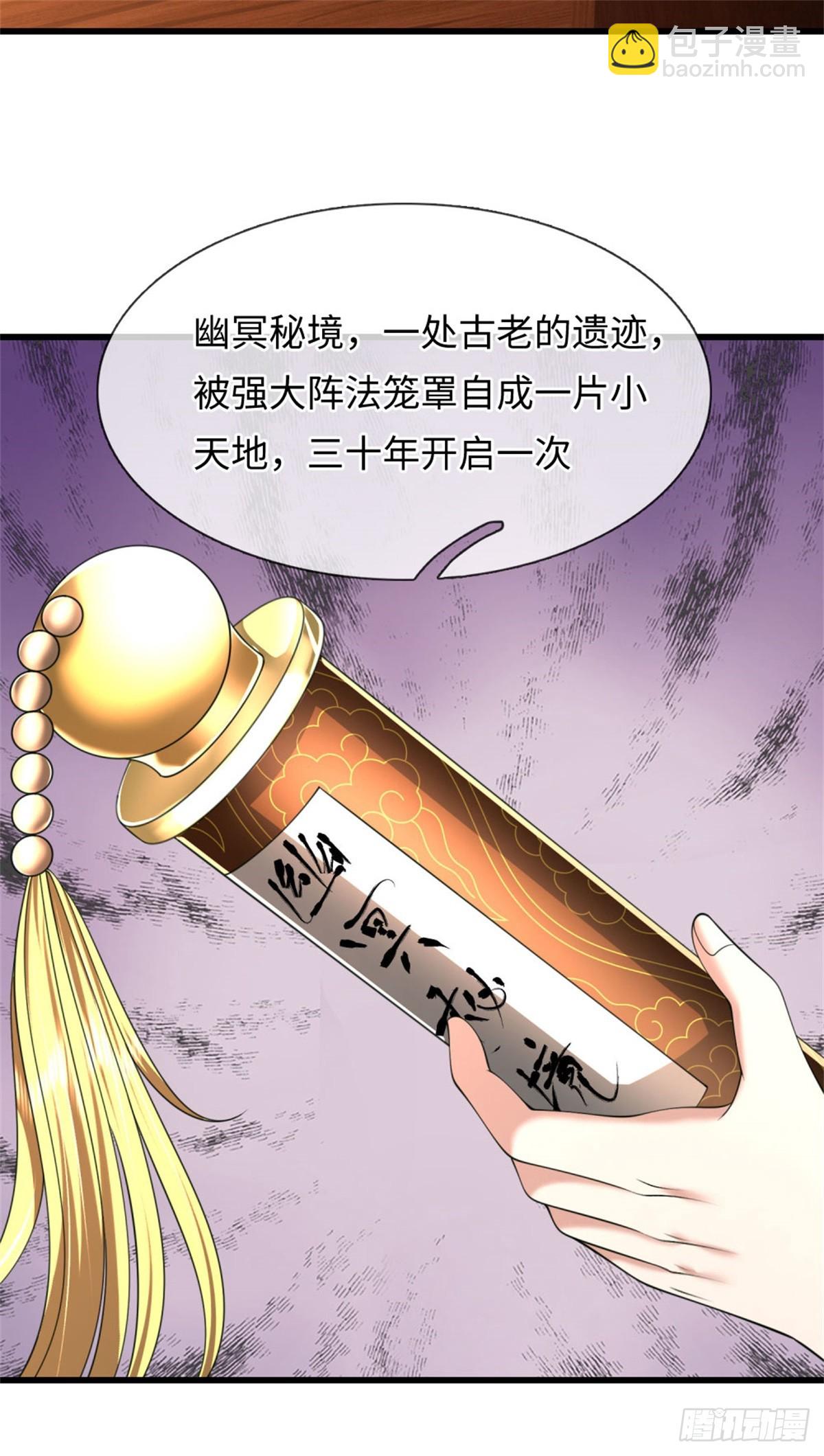 第44话 发布悬赏，后续安排(1/2)-第44话