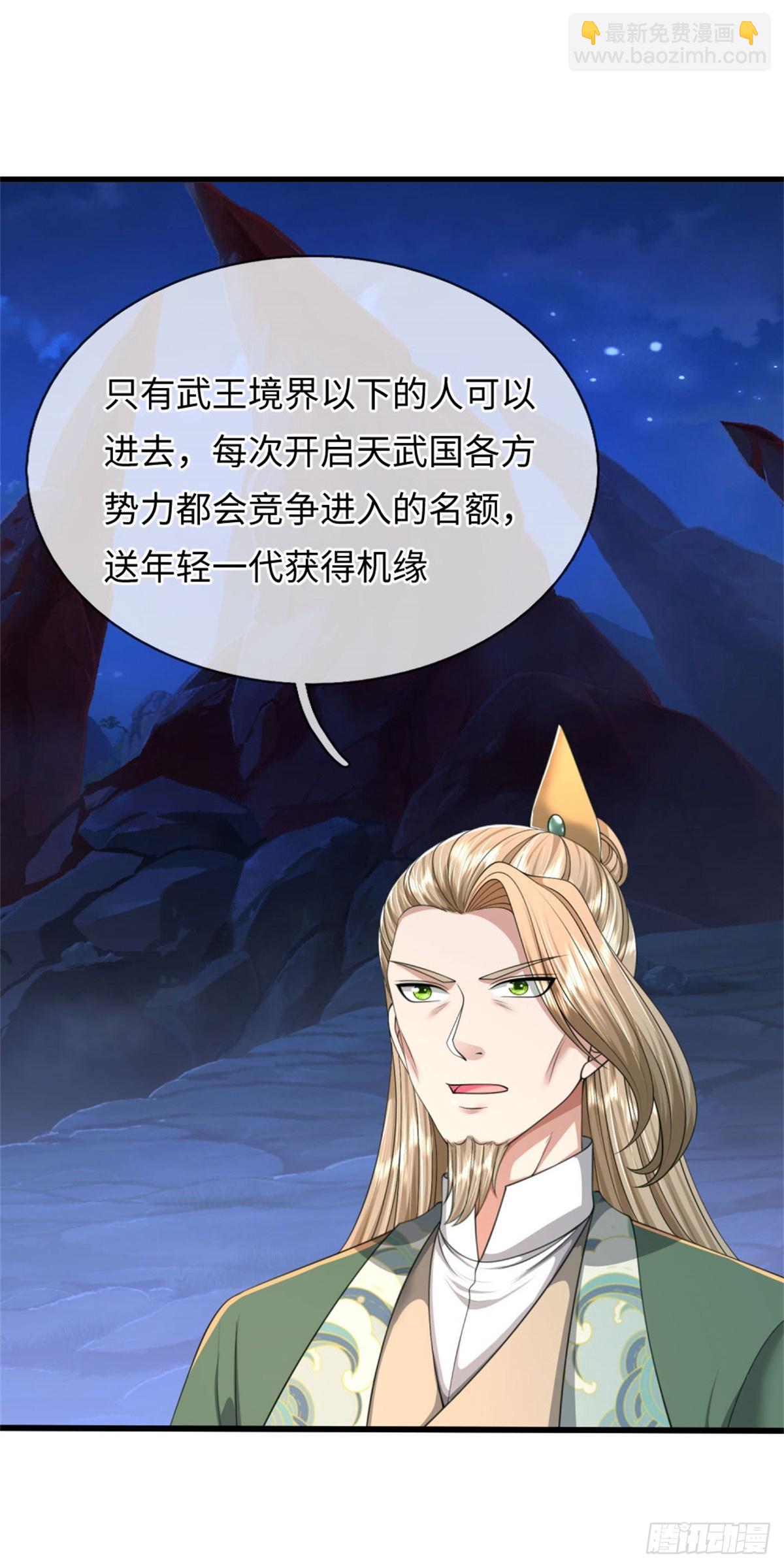 第44话 发布悬赏，后续安排(1/2)-第44话