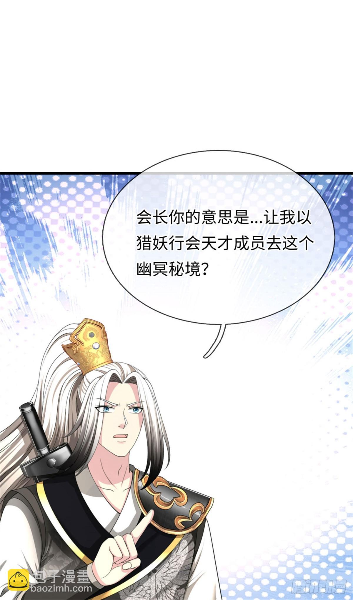 第44话 发布悬赏，后续安排(1/2)-第44话