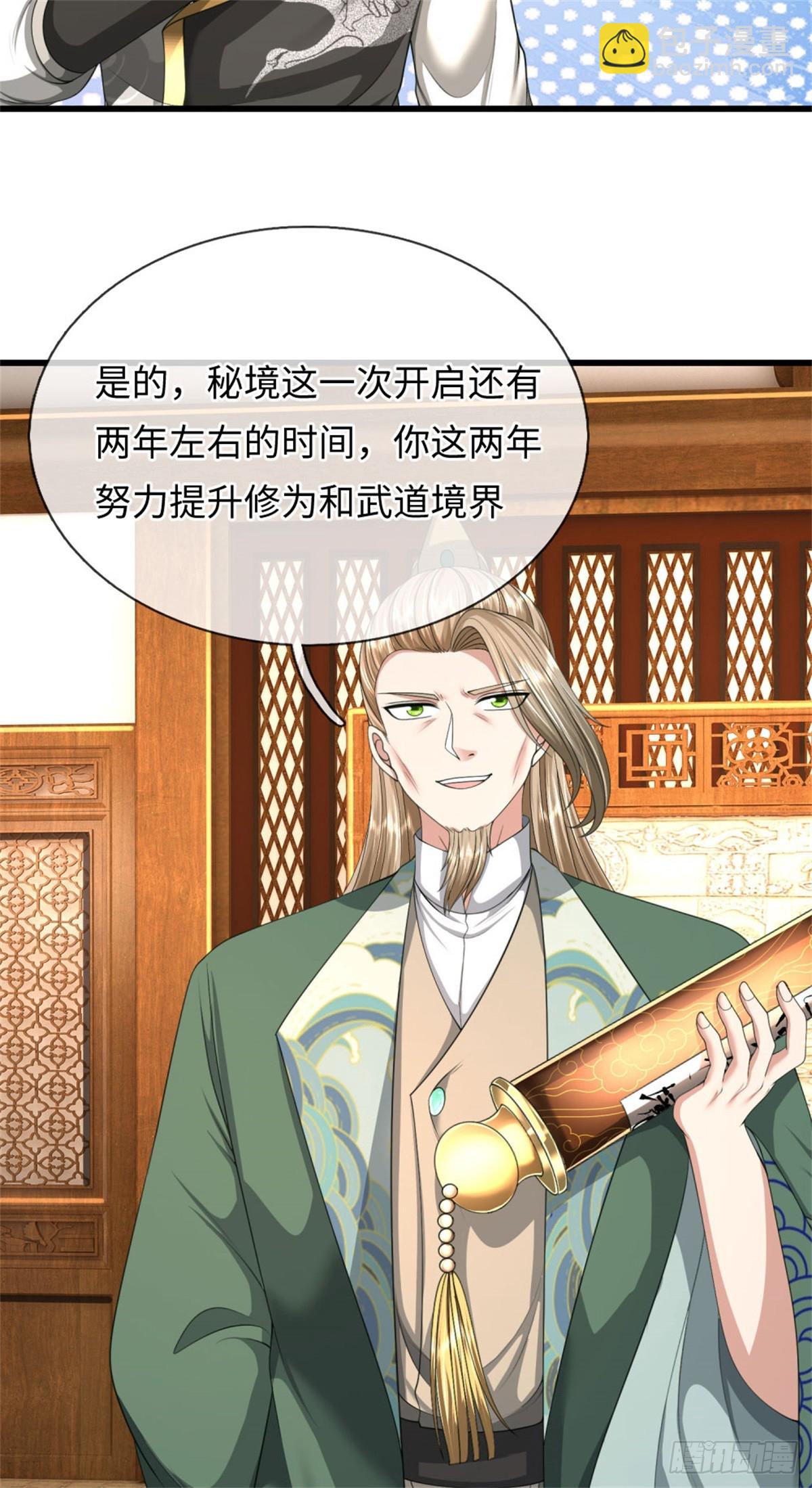 第44话 发布悬赏，后续安排(1/2)-第44话