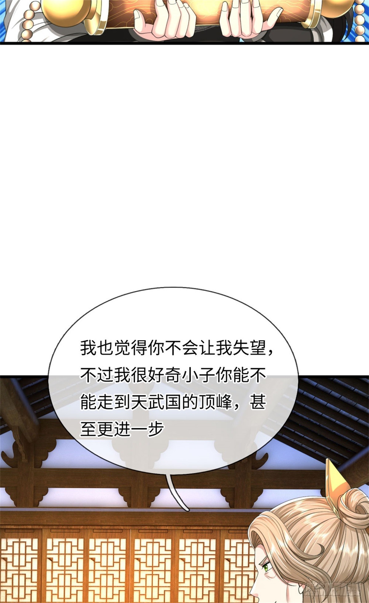 第44话 发布悬赏，后续安排(1/2)-第44话