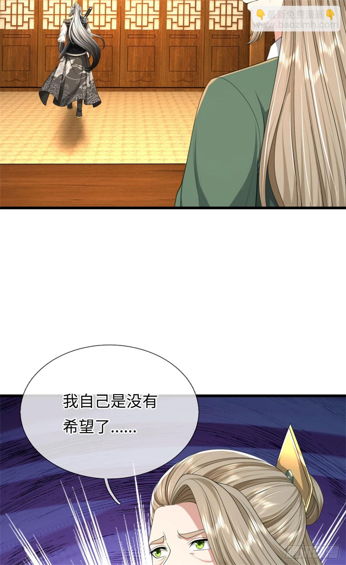 第44话 发布悬赏，后续安排(1/2)-第44话