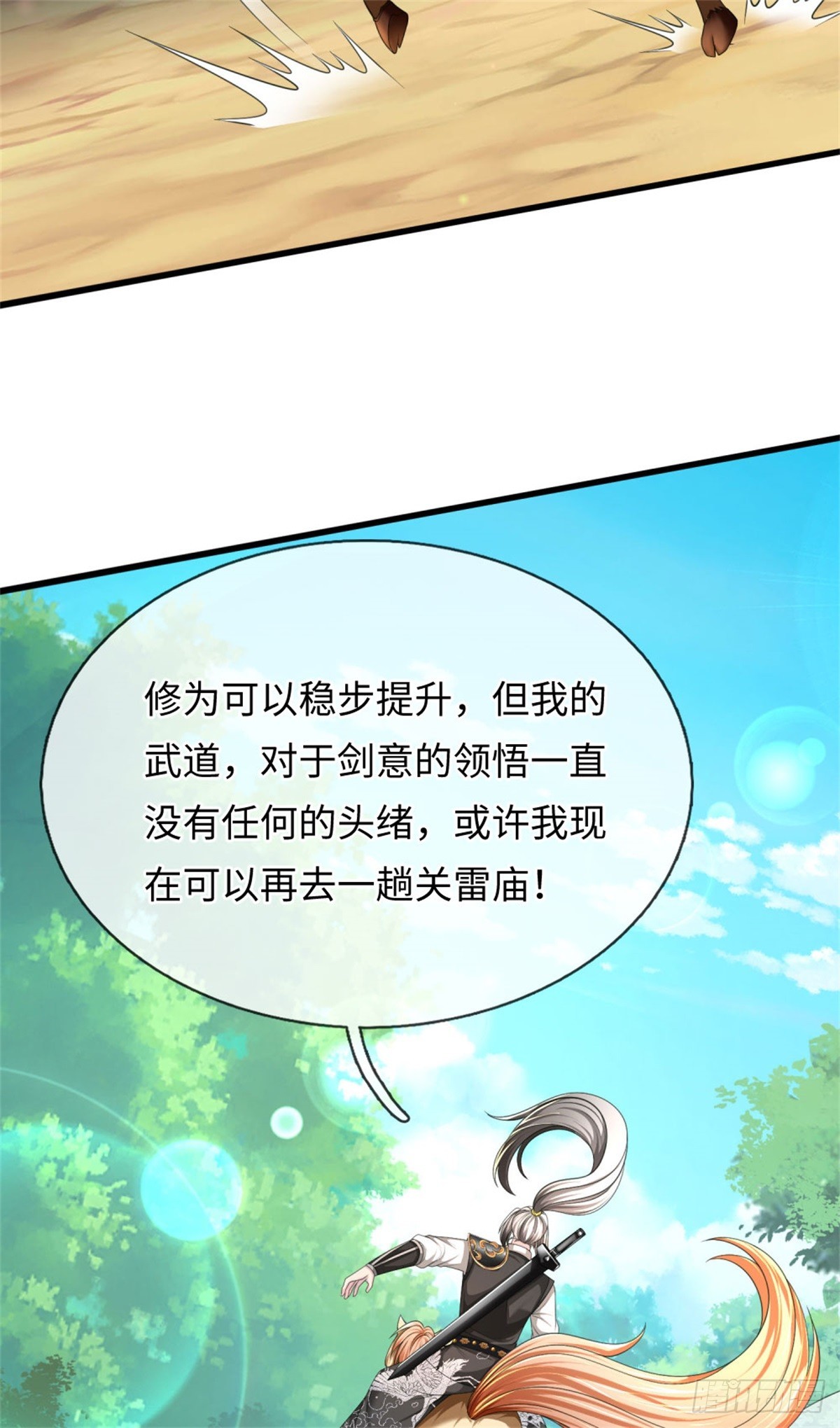 第44话 发布悬赏，后续安排(1/2)-第44话