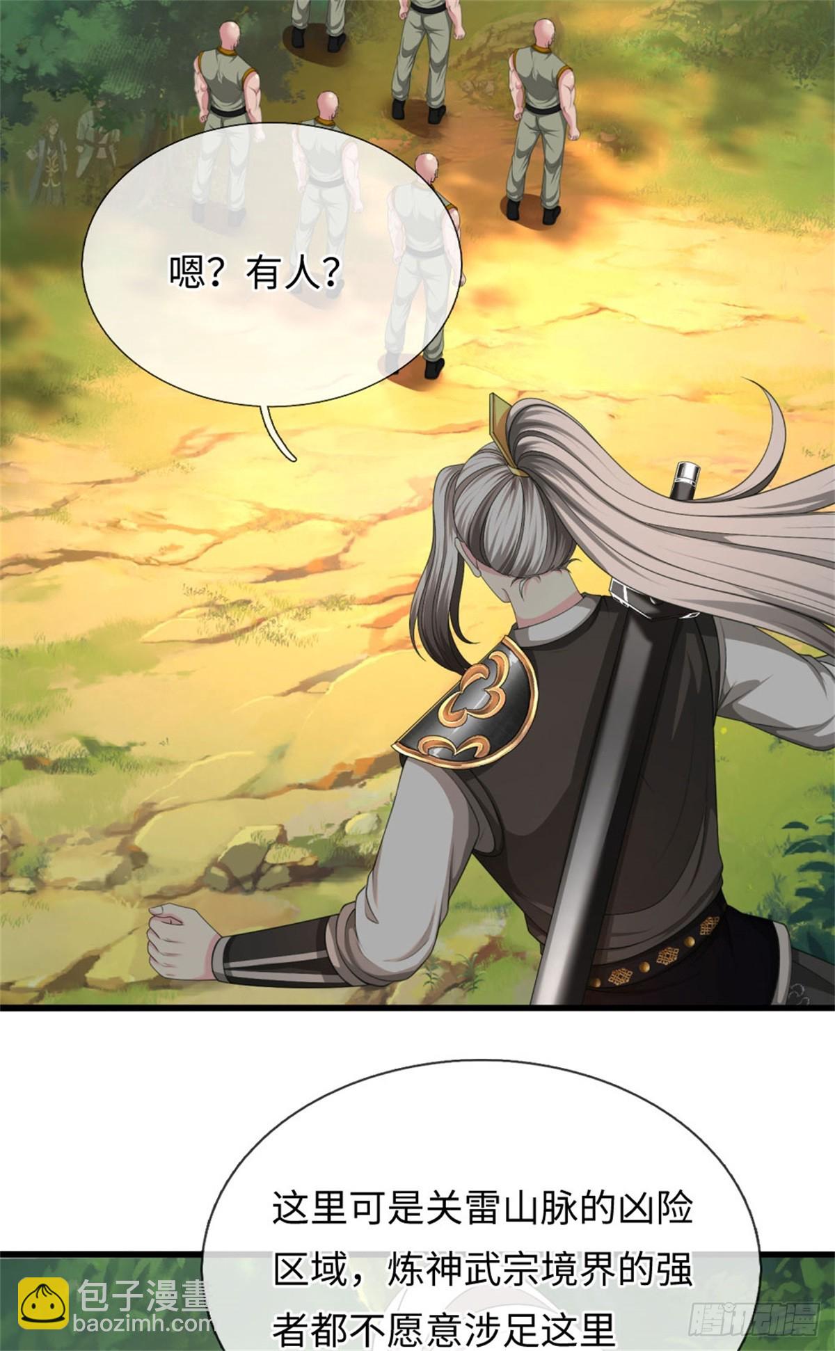 第44话 发布悬赏，后续安排(1/2)-第44话