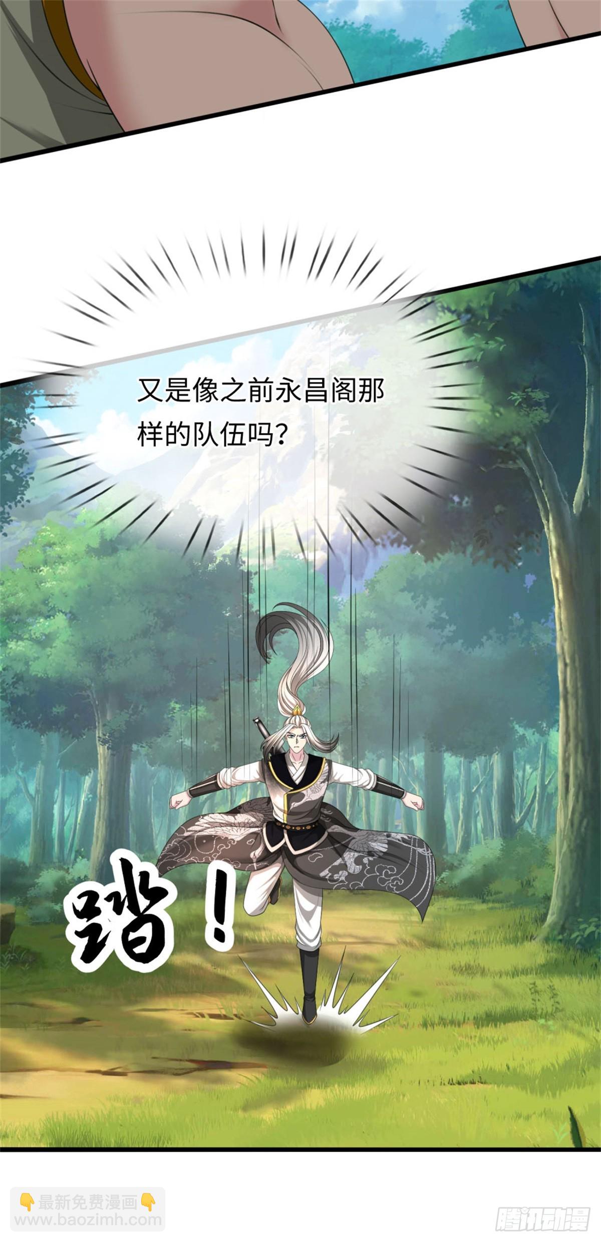 第44话 发布悬赏，后续安排(1/2)-第44话