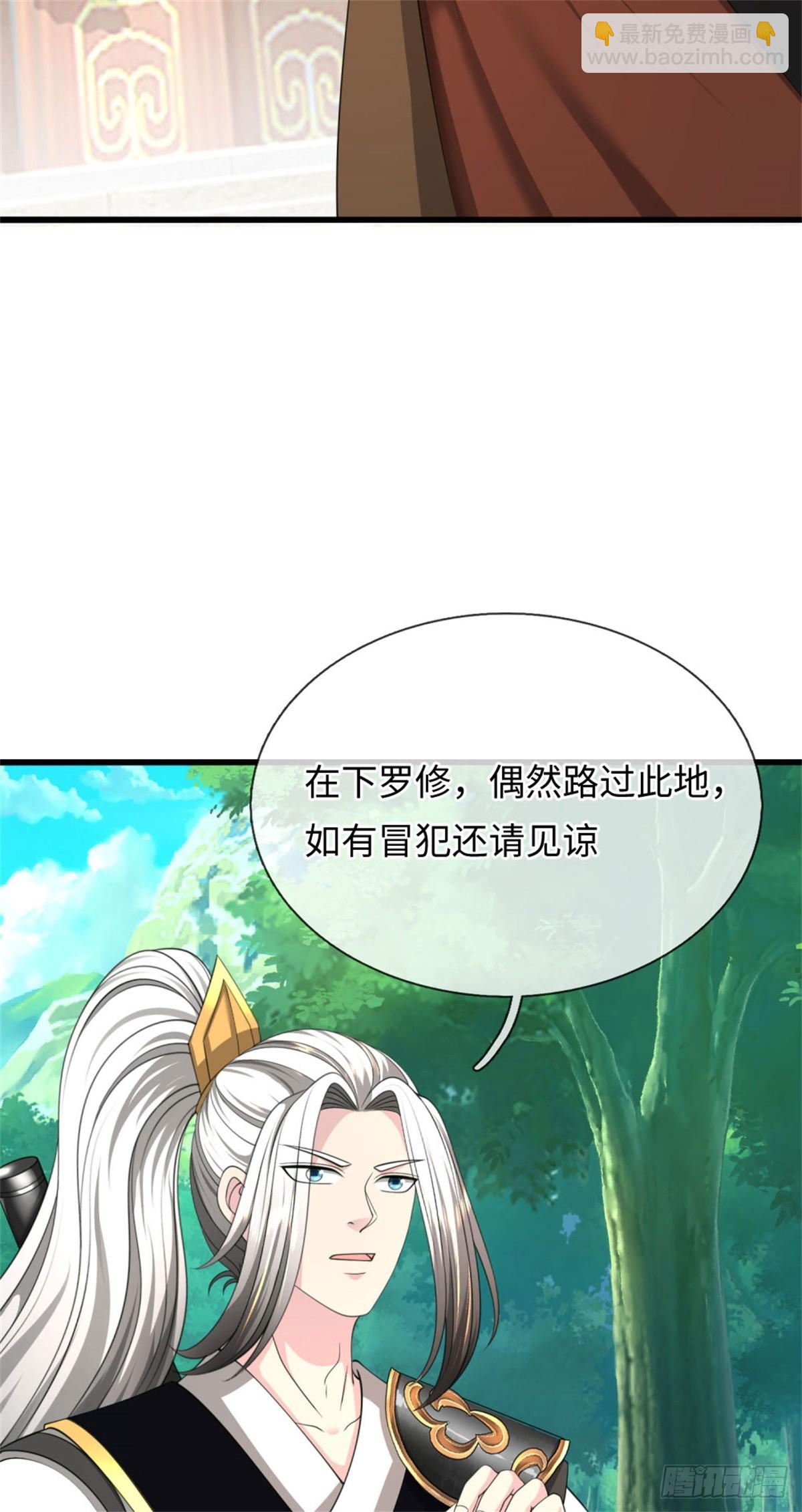 第44话 发布悬赏，后续安排(1/2)-第44话