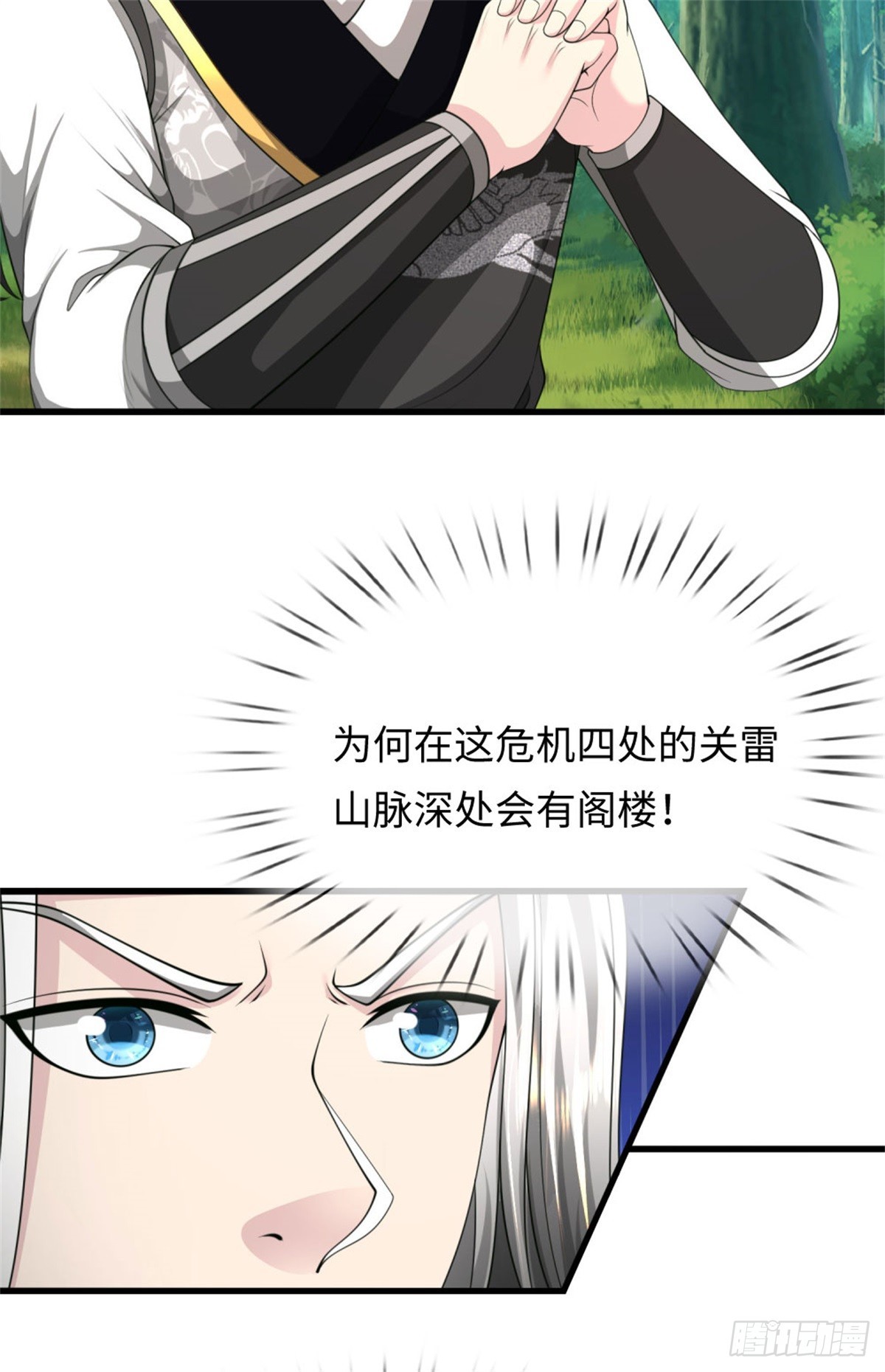 第44话 发布悬赏，后续安排(1/2)-第44话