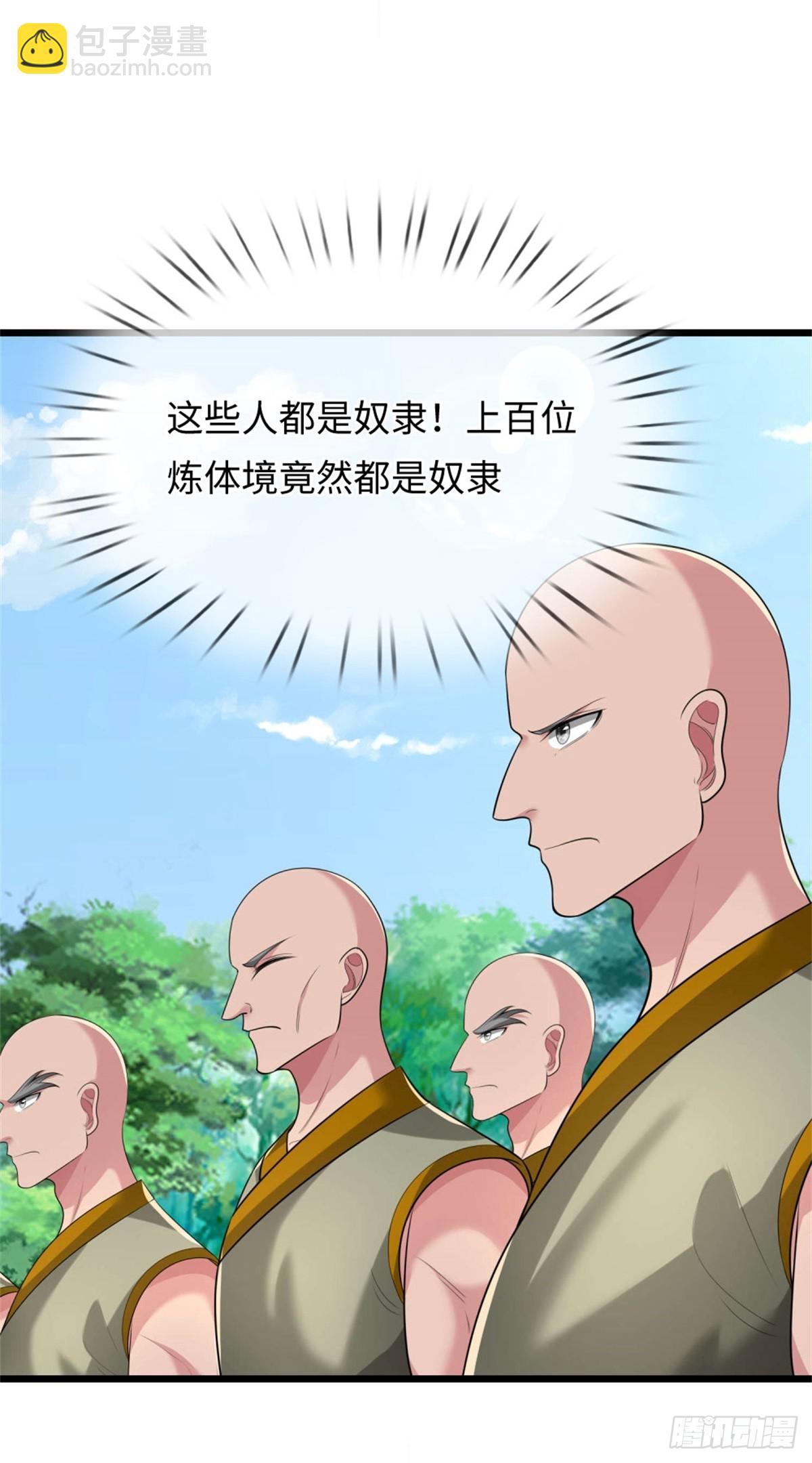 第44话 发布悬赏，后续安排(1/2)-第44话