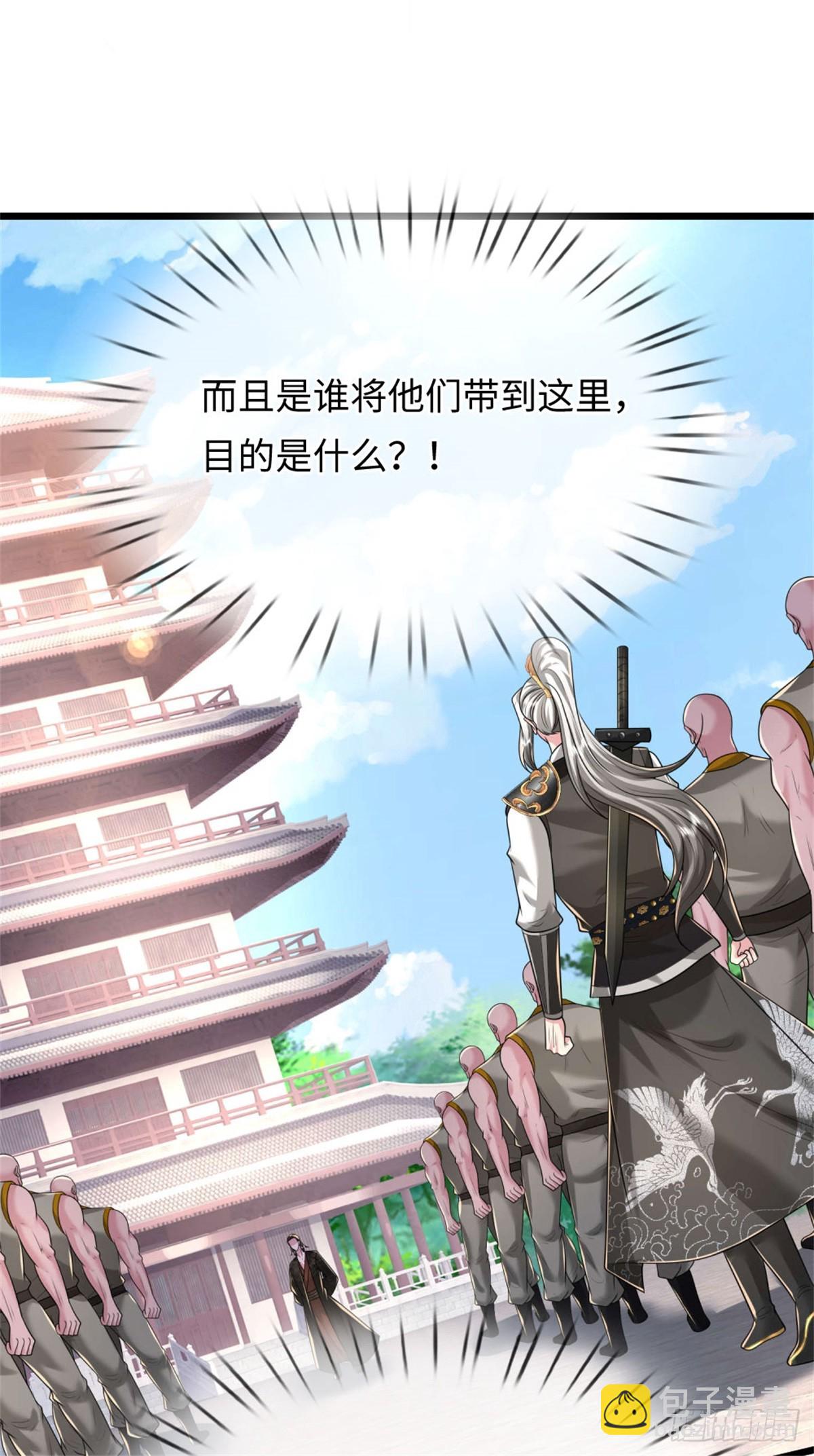 第44话 发布悬赏，后续安排(1/2)-第44话