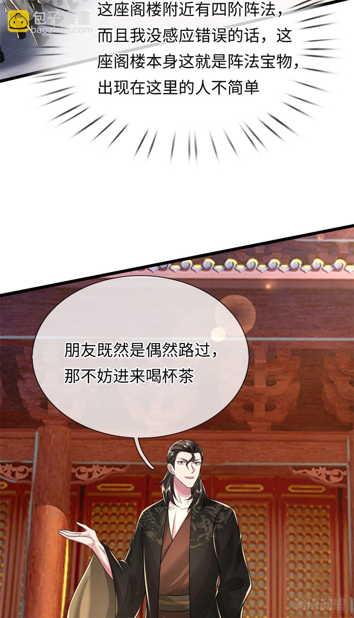 第44话 发布悬赏，后续安排(1/2)-第44话