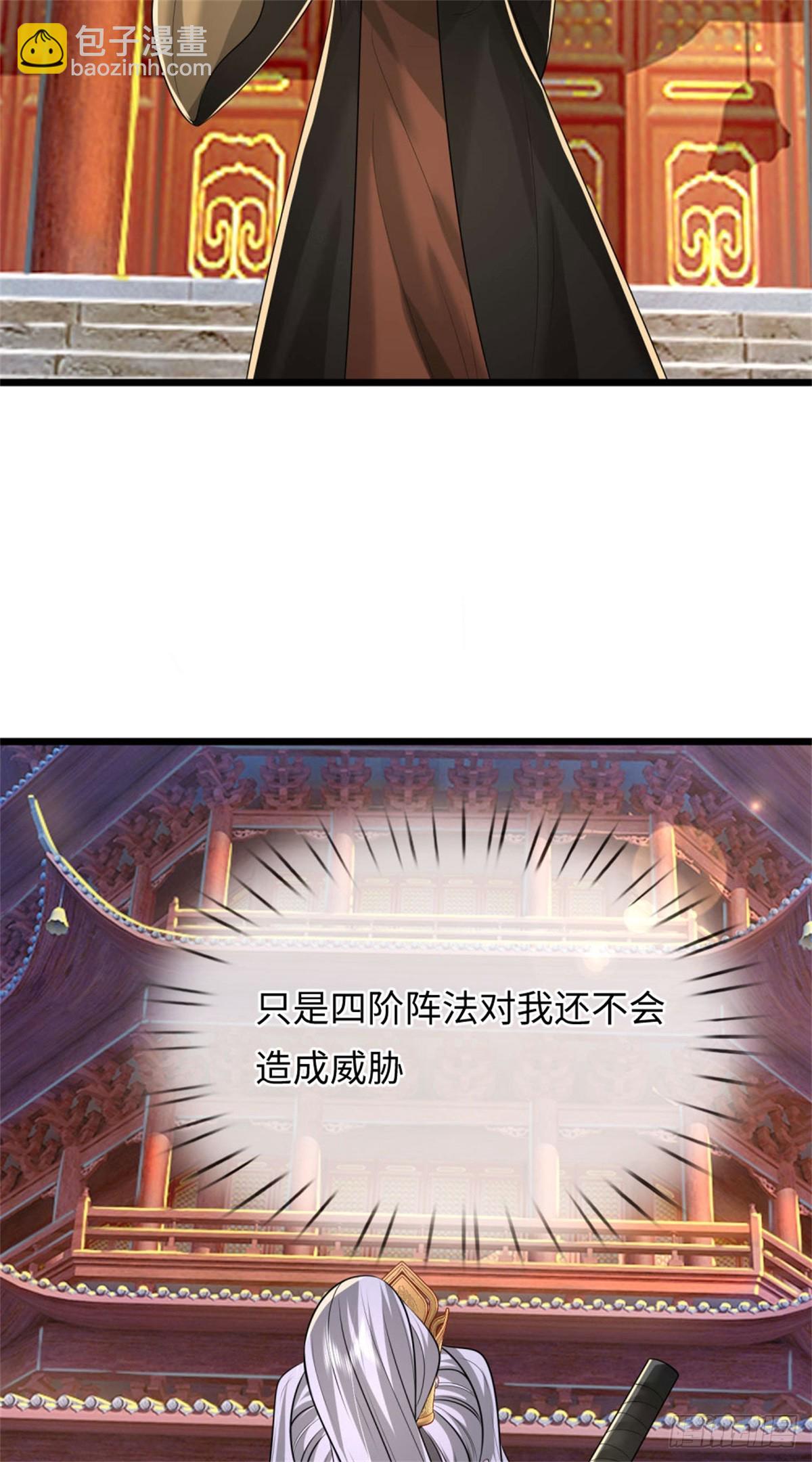 第44话 发布悬赏，后续安排(1/2)-第44话