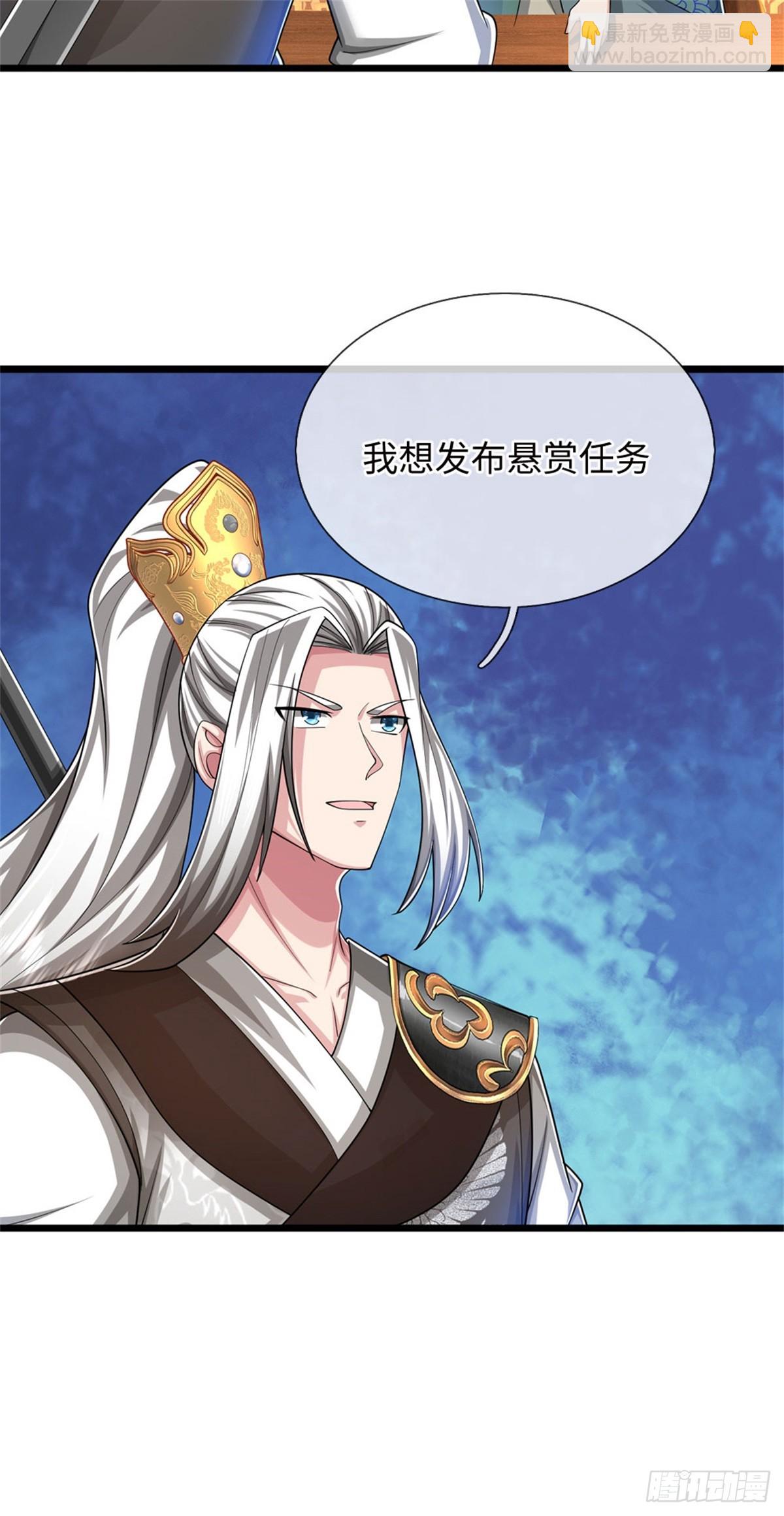 第44话 发布悬赏，后续安排(1/2)-第44话