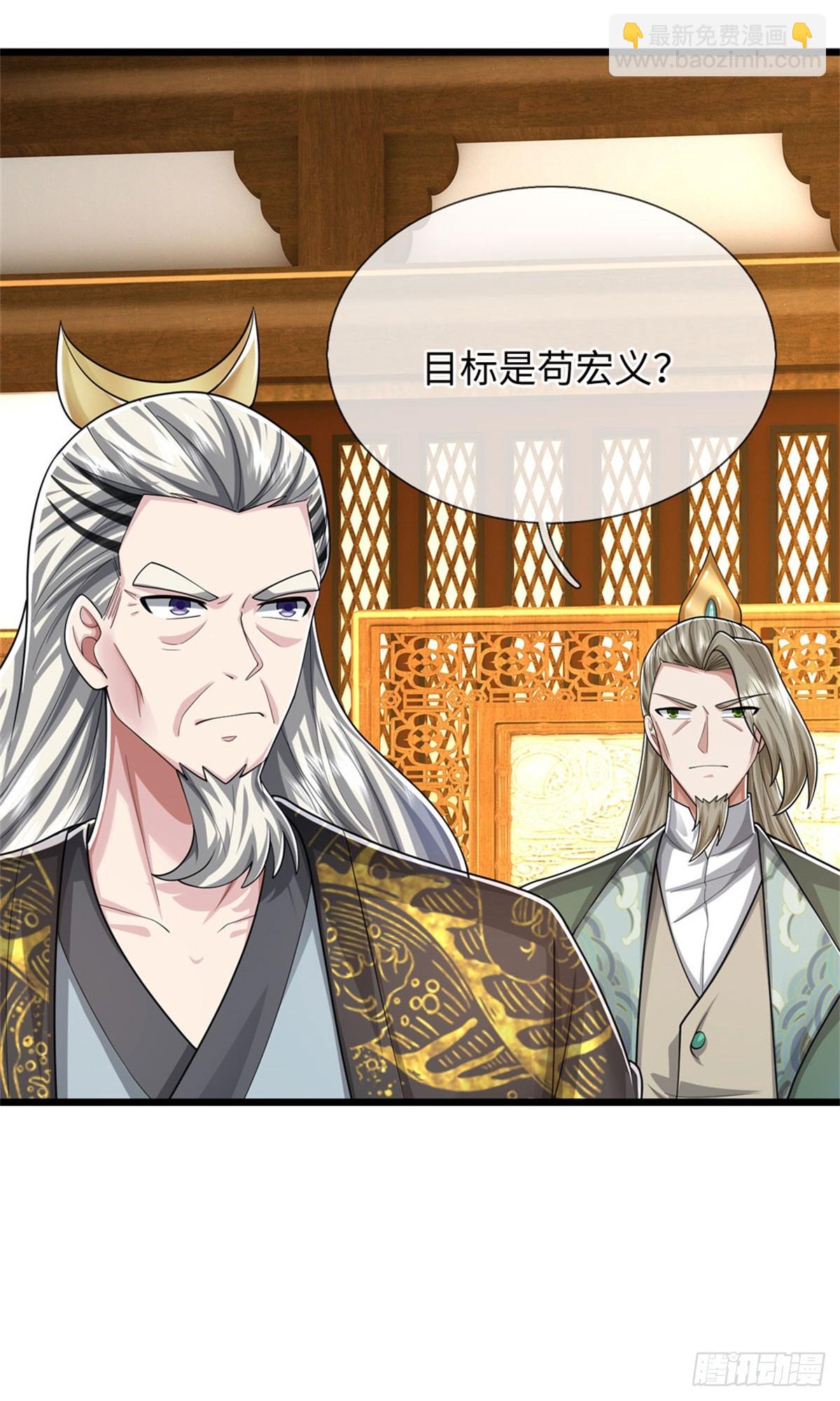 第44话 发布悬赏，后续安排(1/2)-第44话