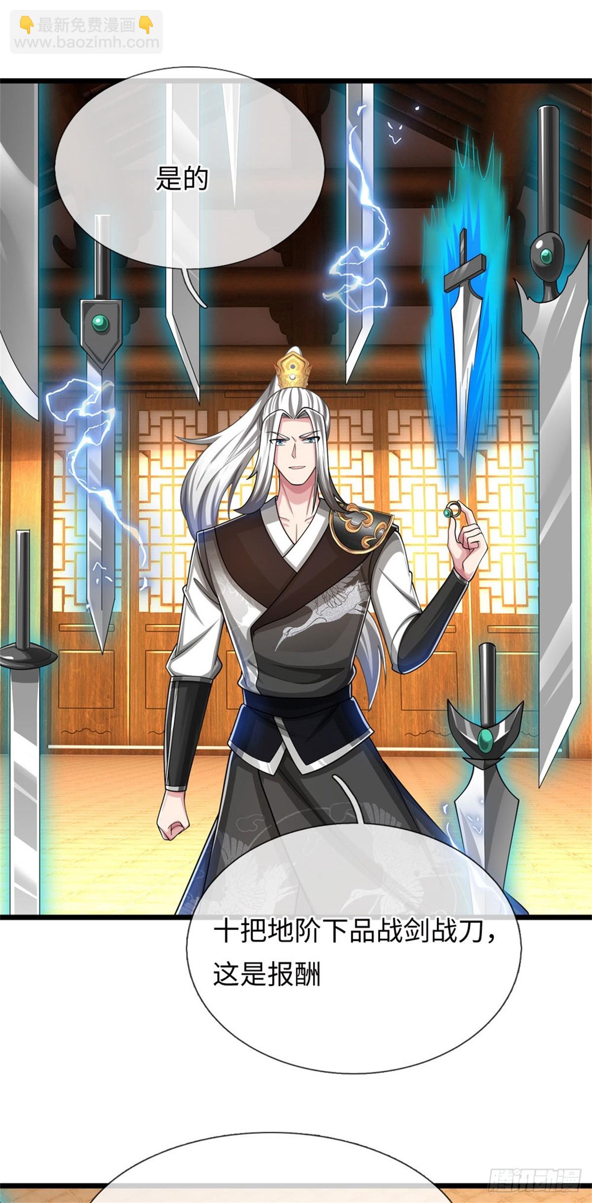 第44话 发布悬赏，后续安排(1/2)-第44话