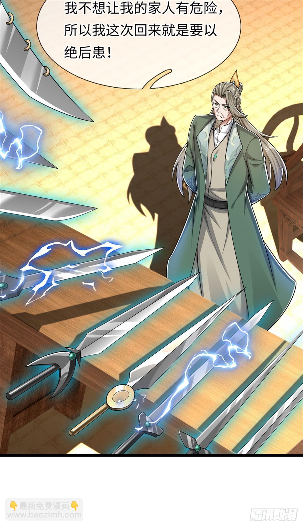 第44话 发布悬赏，后续安排(1/2)-第44话