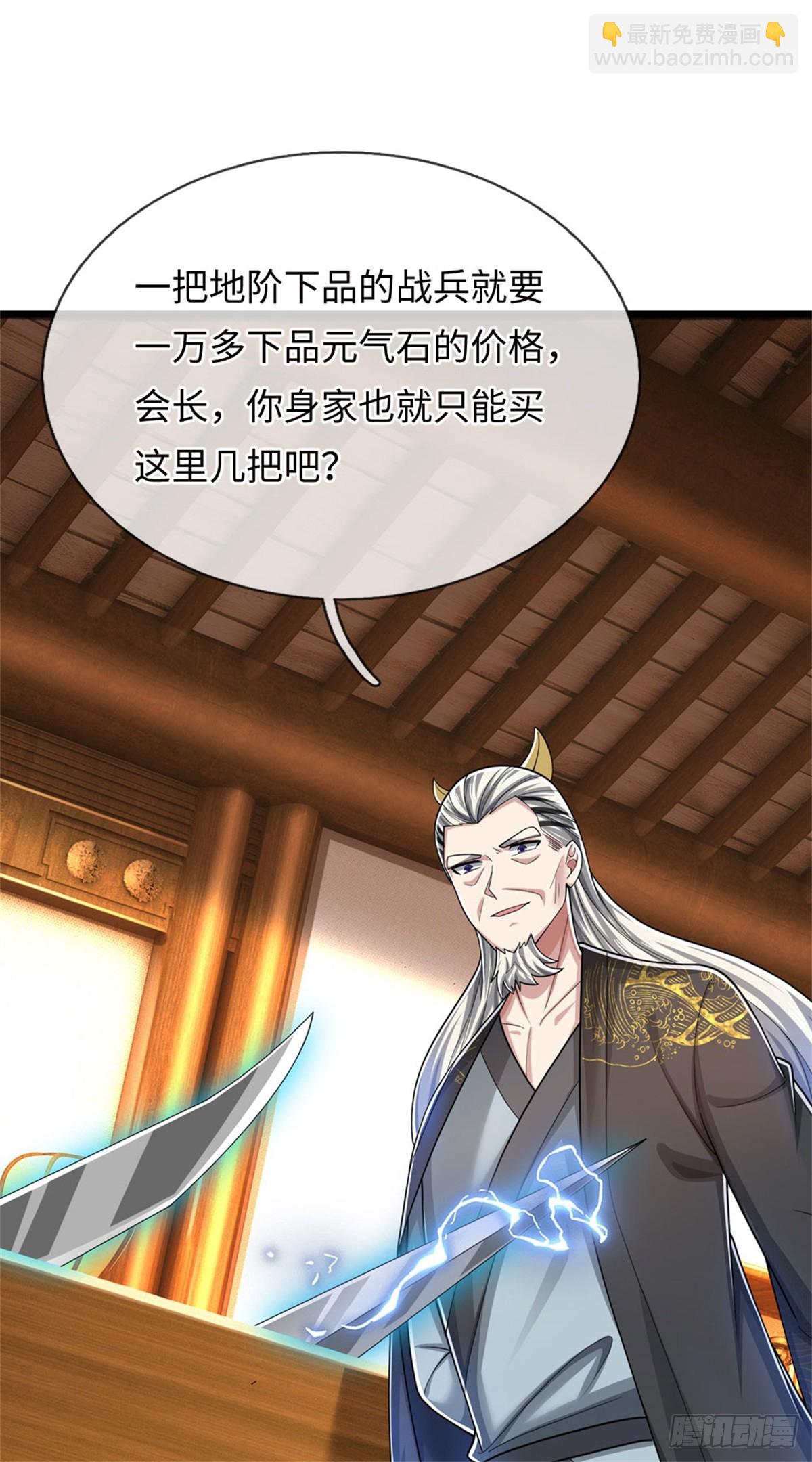 第44话 发布悬赏，后续安排(1/2)-第44话