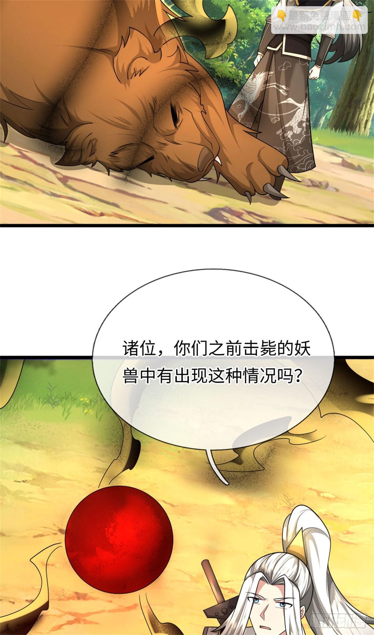 第46话 双月妖玉，背叛家族(1/2)-第46话